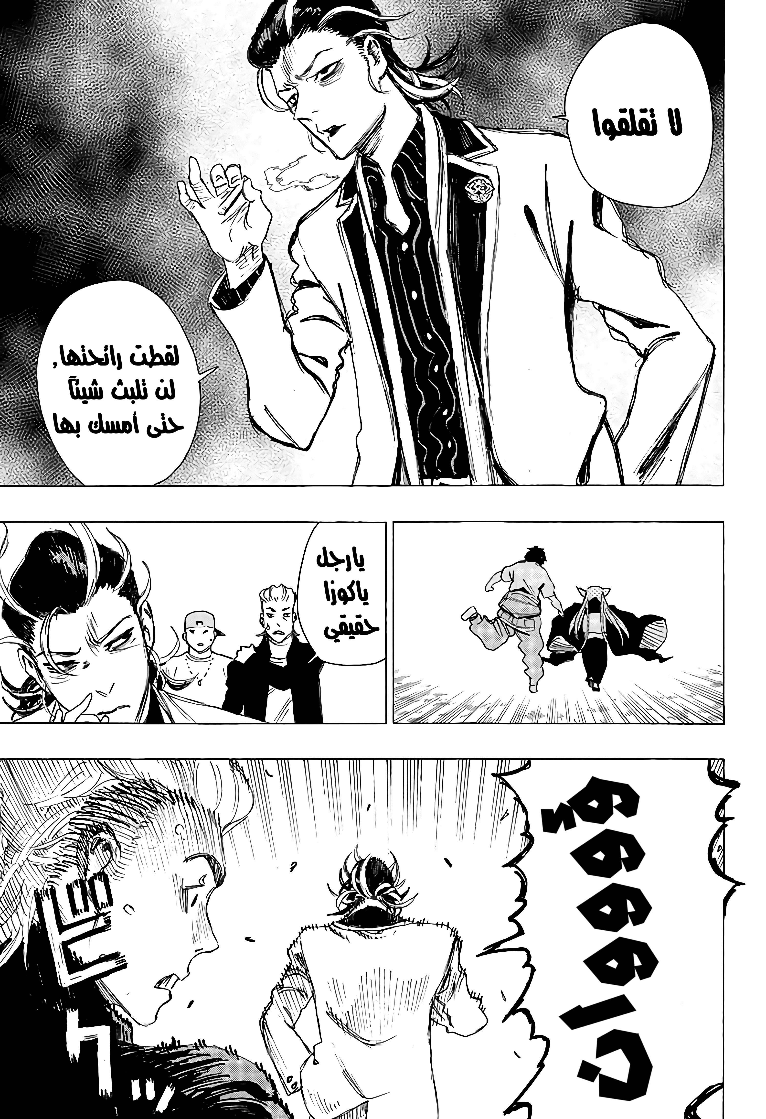 Read Ayashimon AR Manga Online