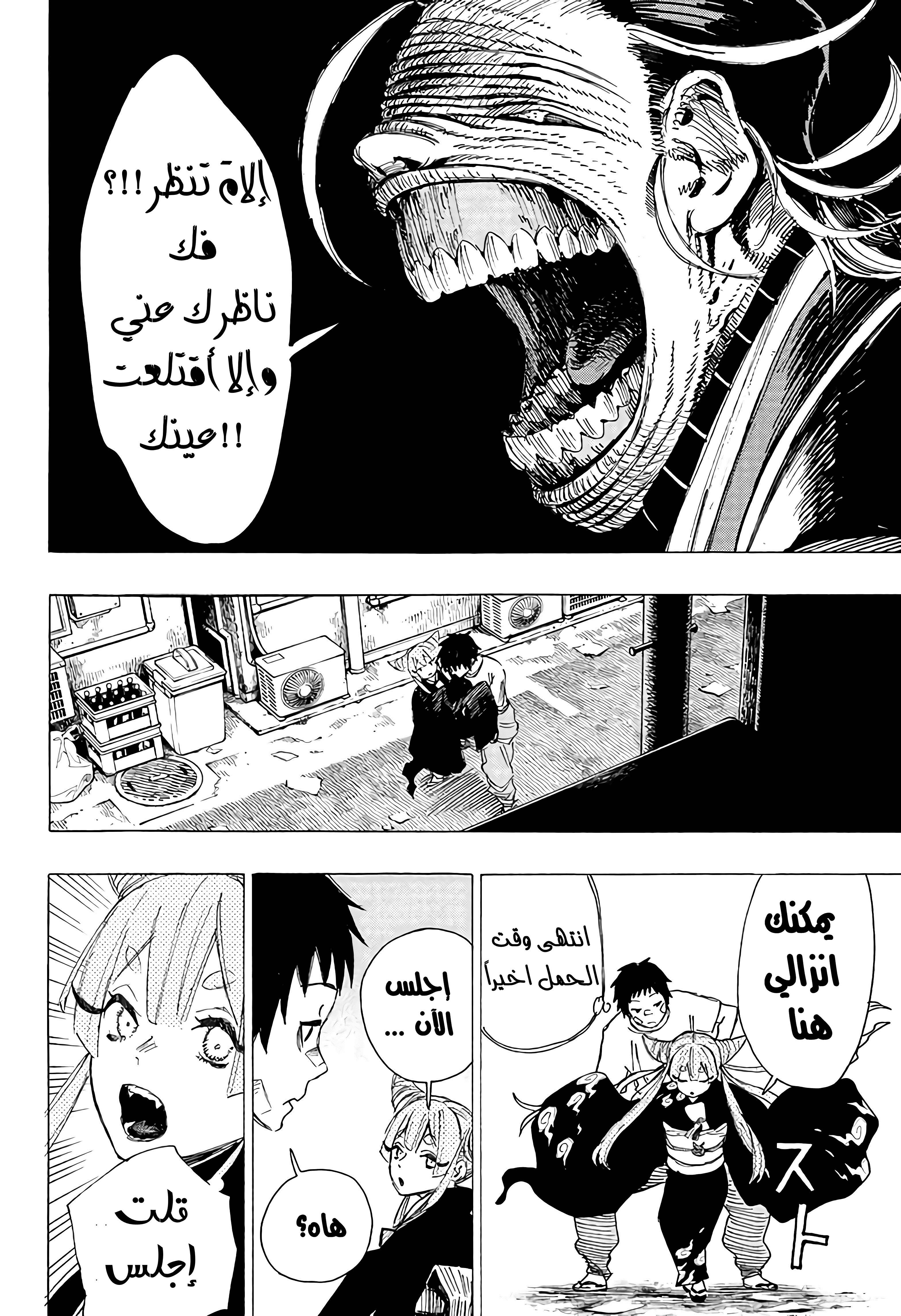 Read Ayashimon AR Manga Online