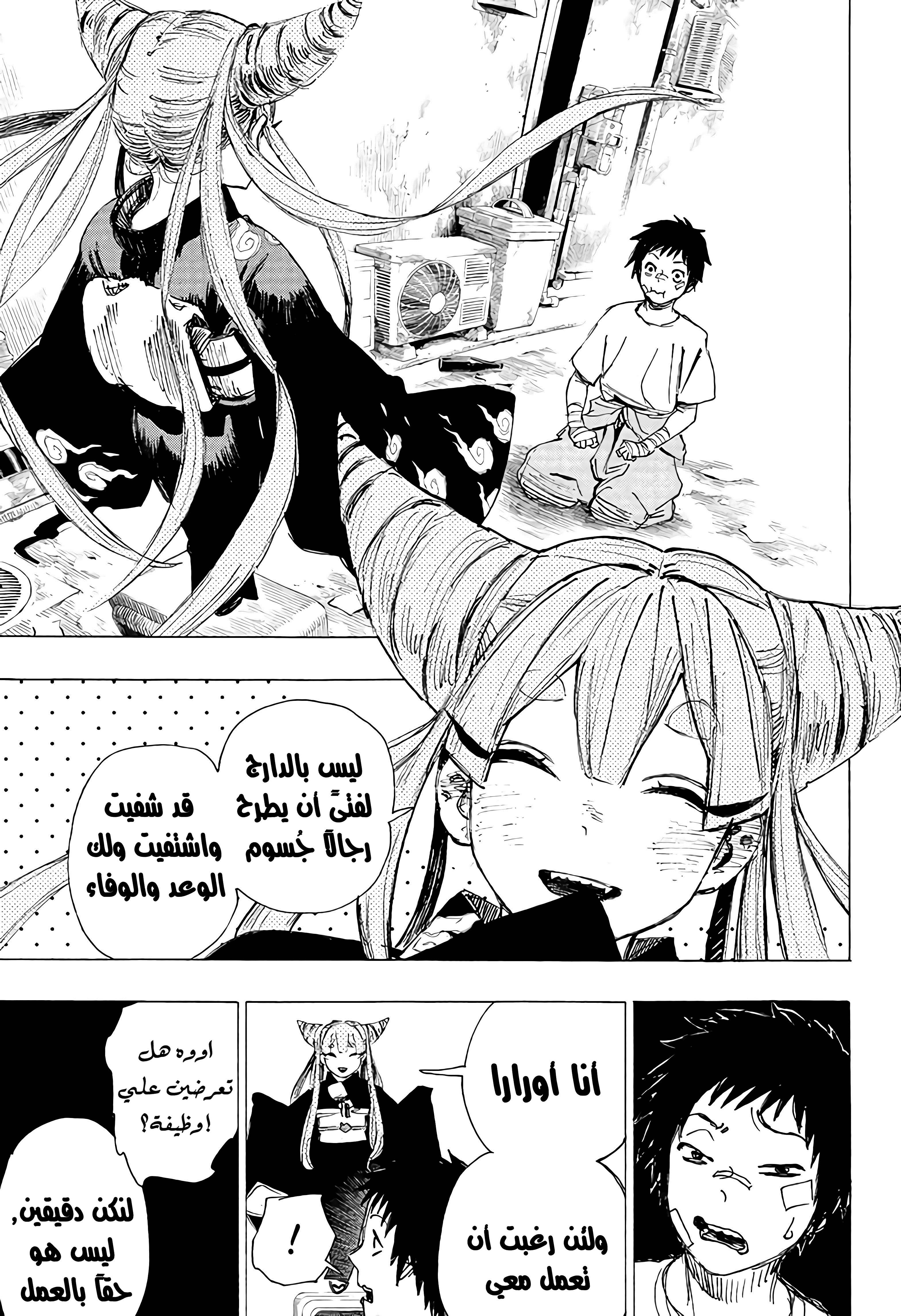 Read Ayashimon AR Manga Online