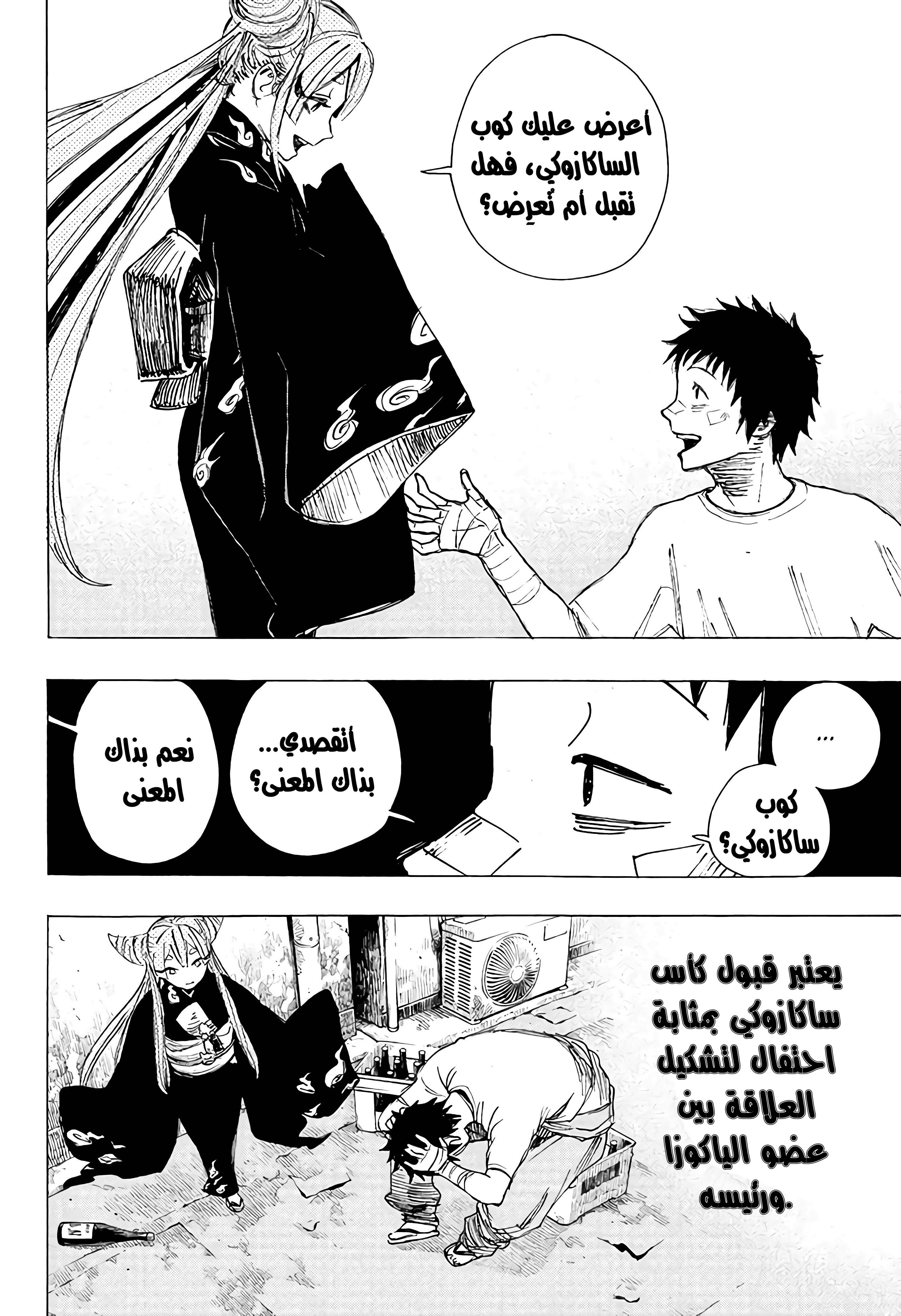 Read Ayashimon AR Manga Online