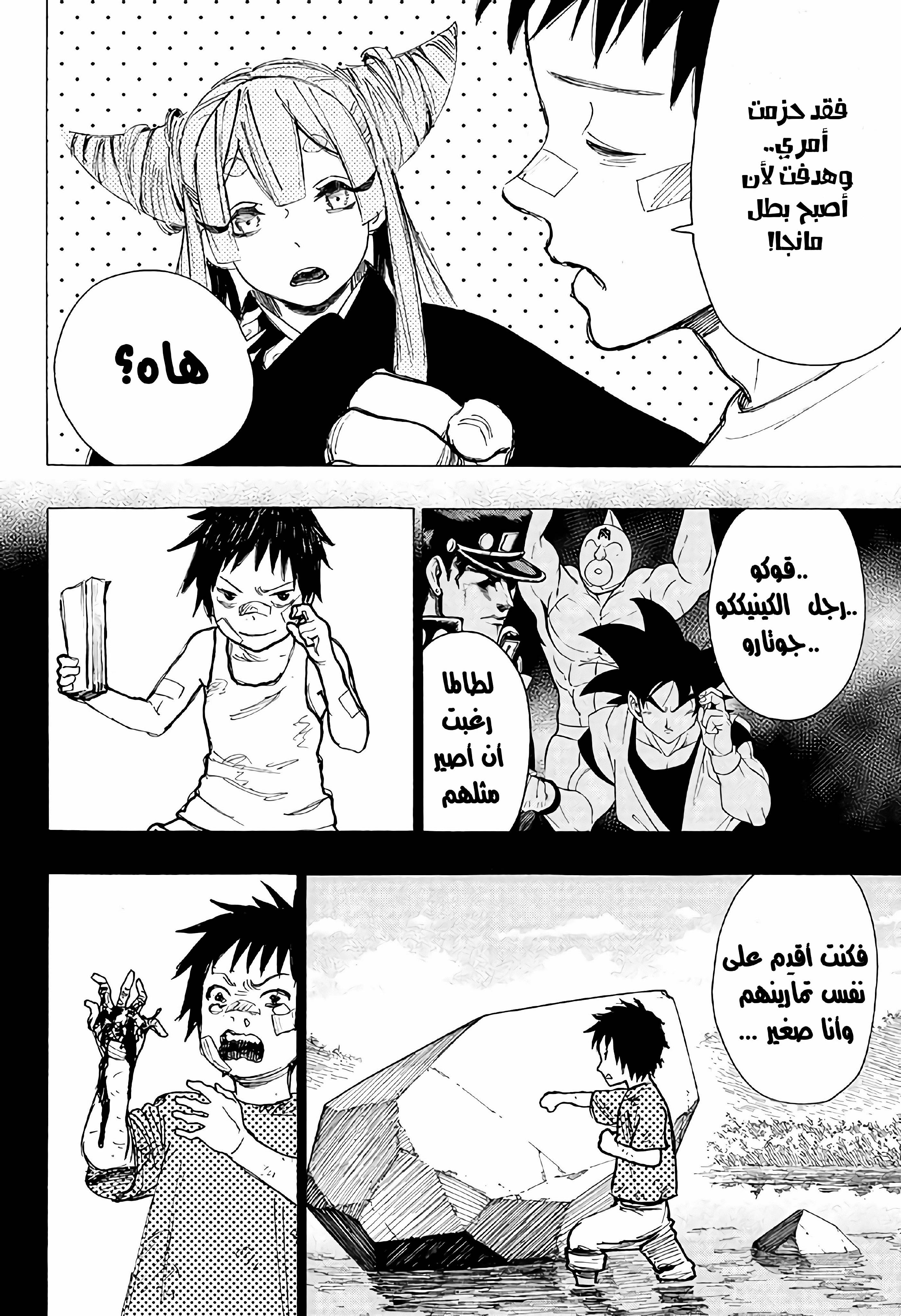 Read Ayashimon AR Manga Online