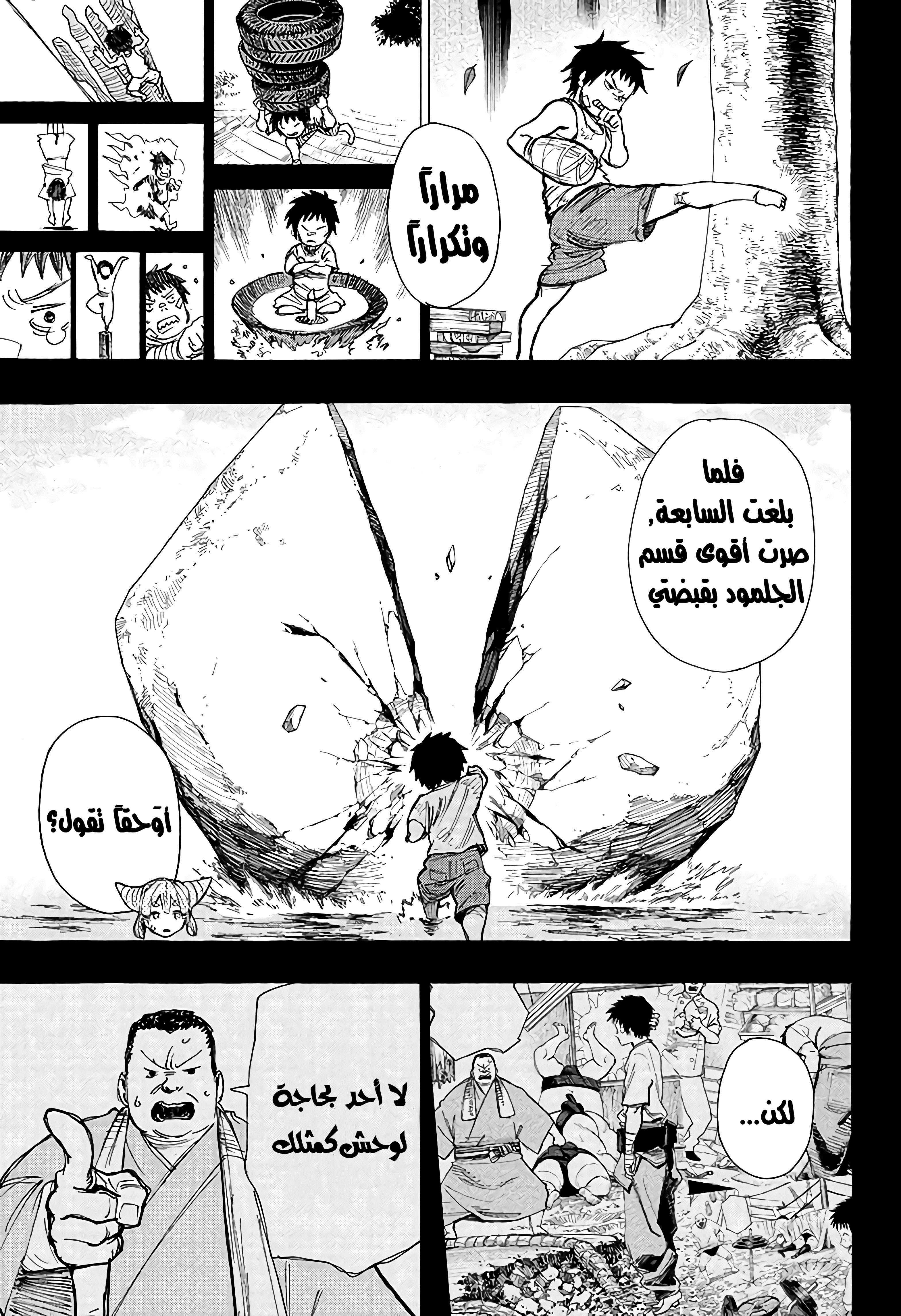 Read Ayashimon AR Manga Online