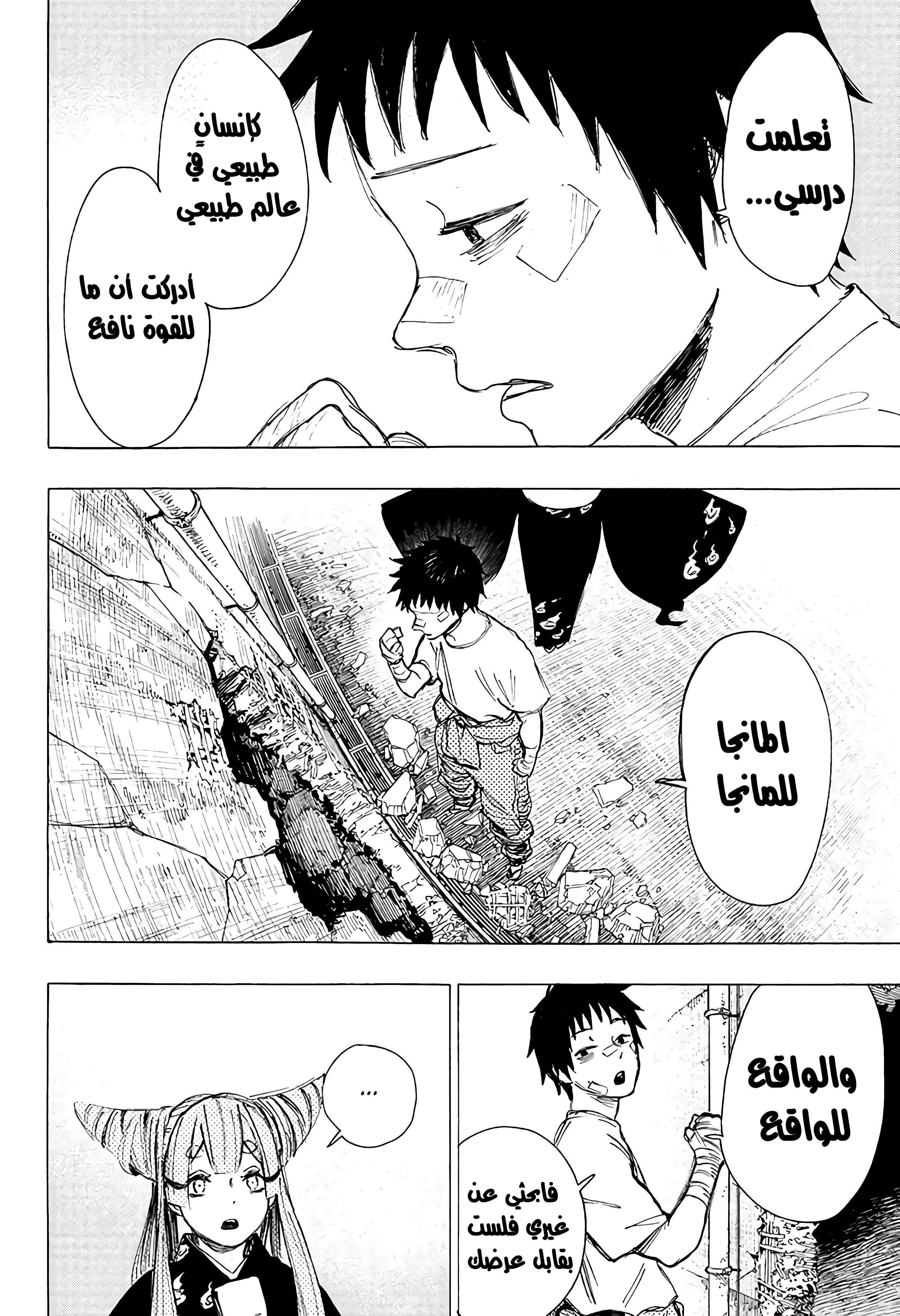 Read Ayashimon AR Manga Online