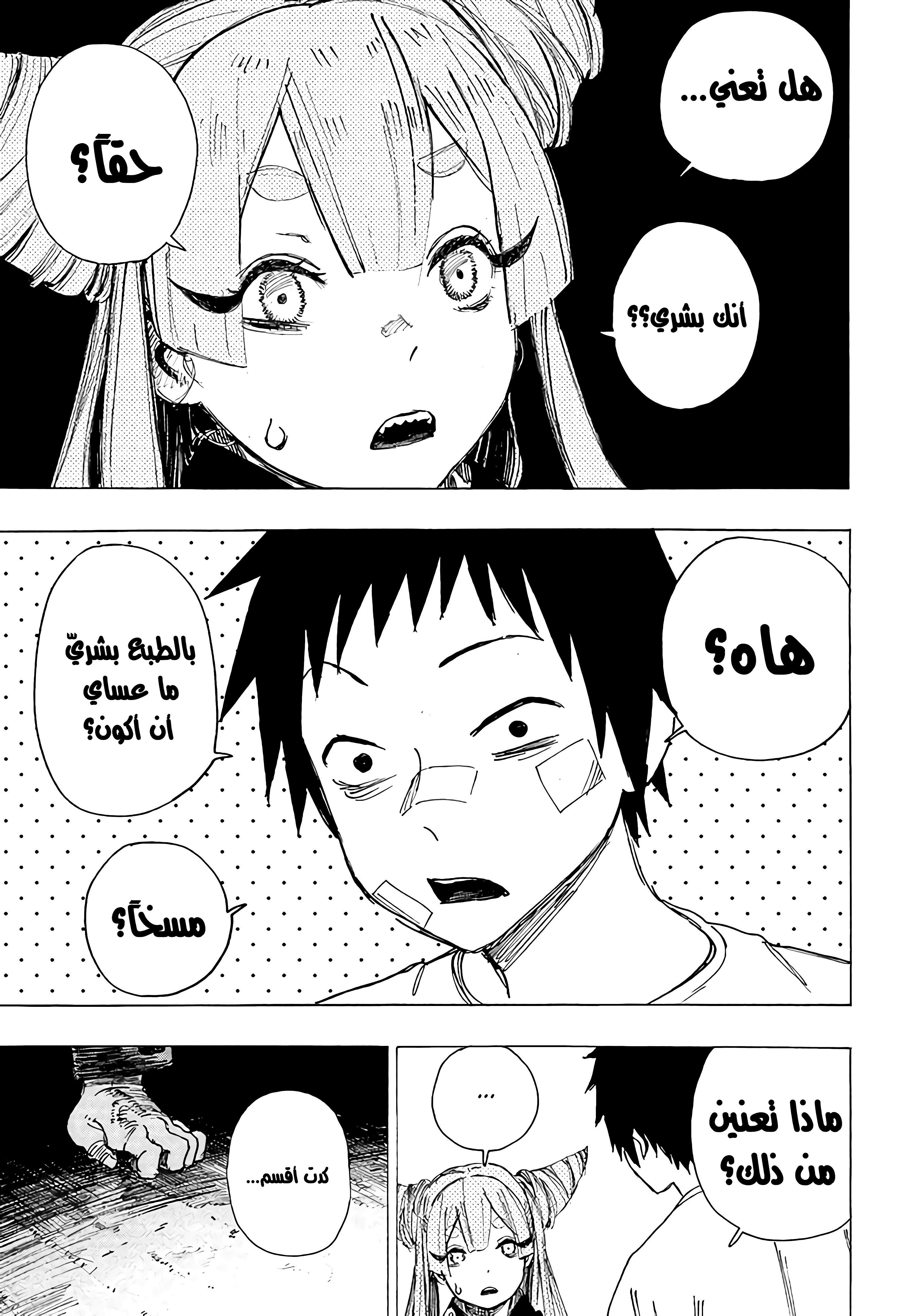 Read Ayashimon AR Manga Online