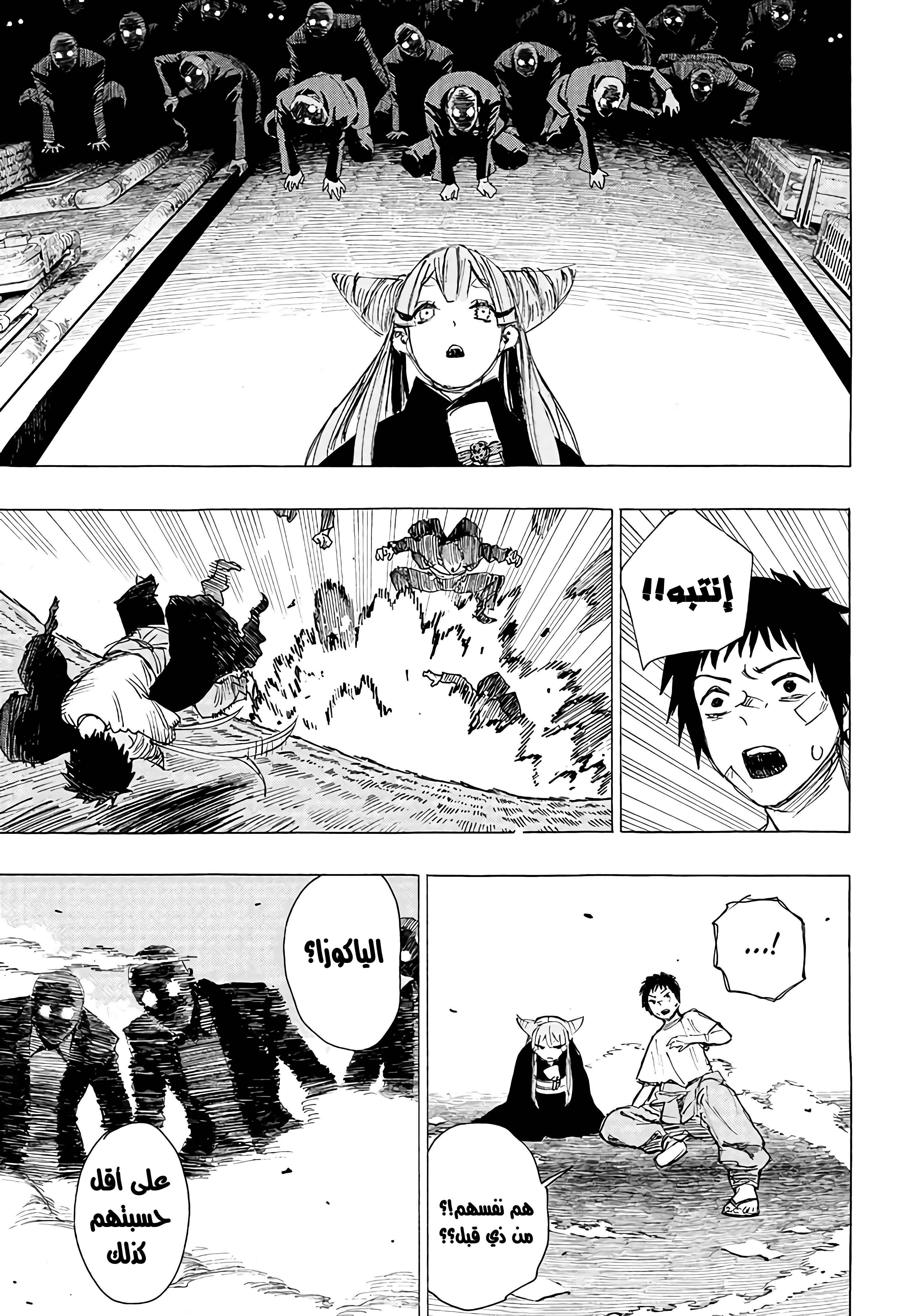 Read Ayashimon AR Manga Online