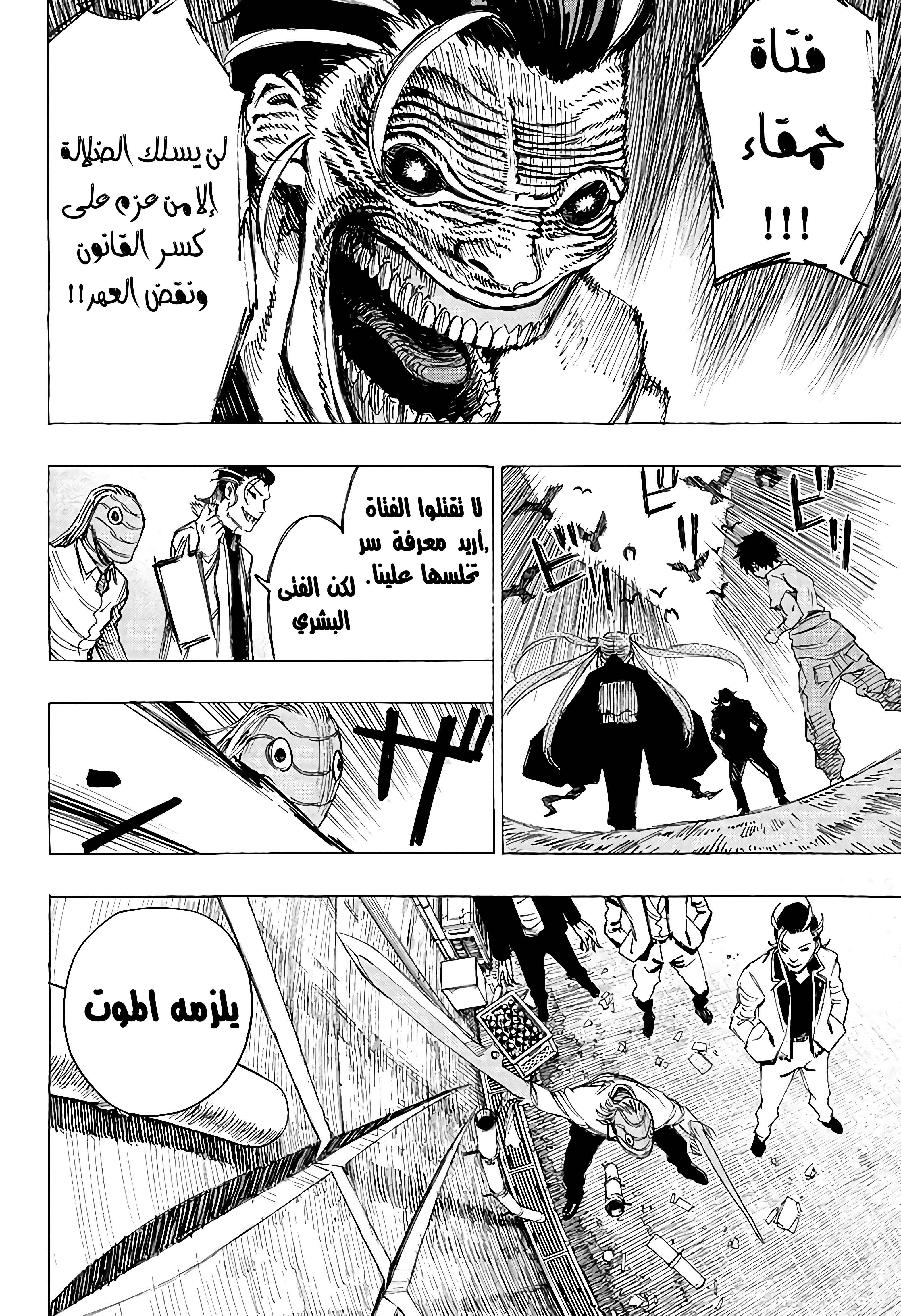 Read Ayashimon AR Manga Online