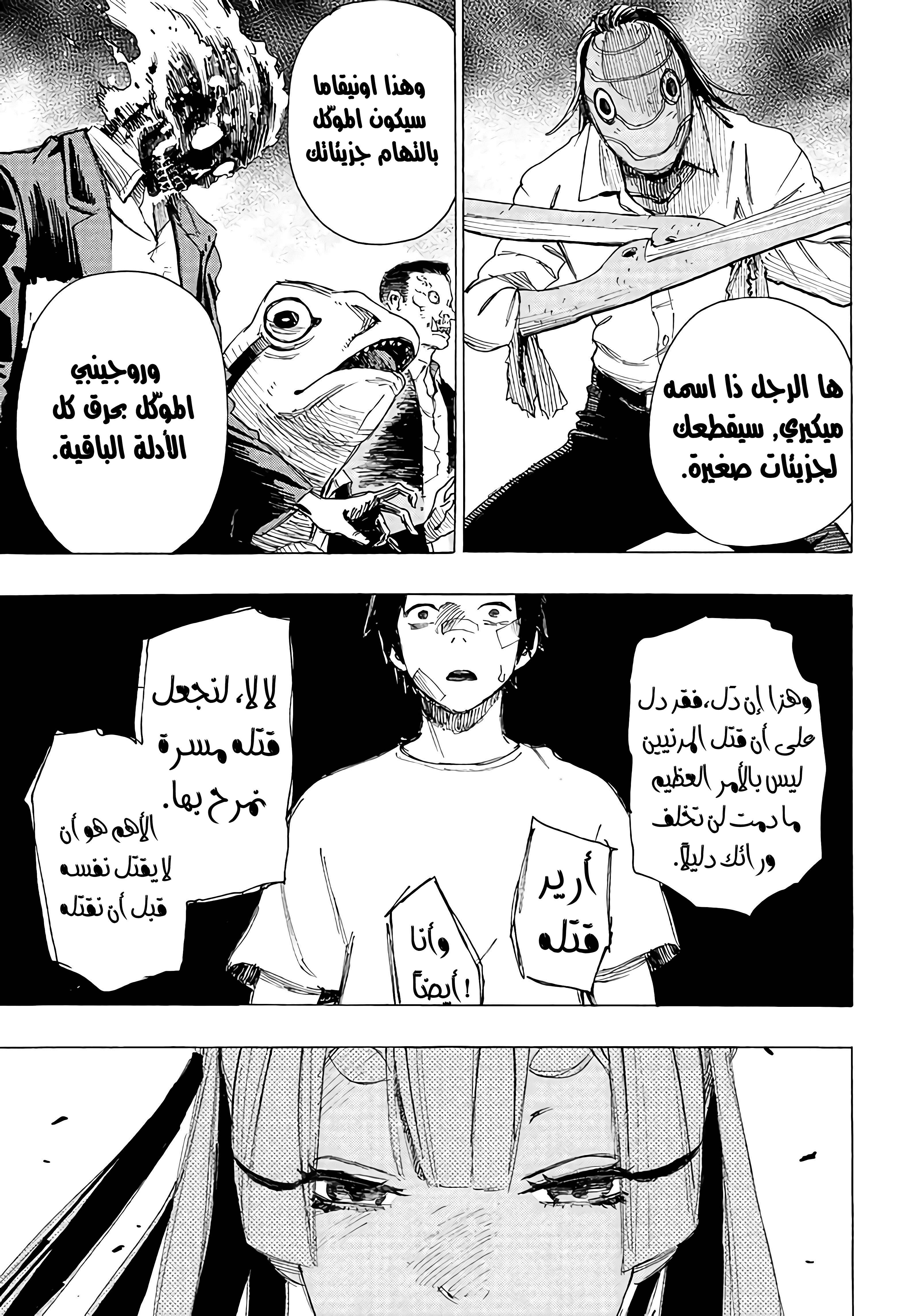 Read Ayashimon AR Manga Online