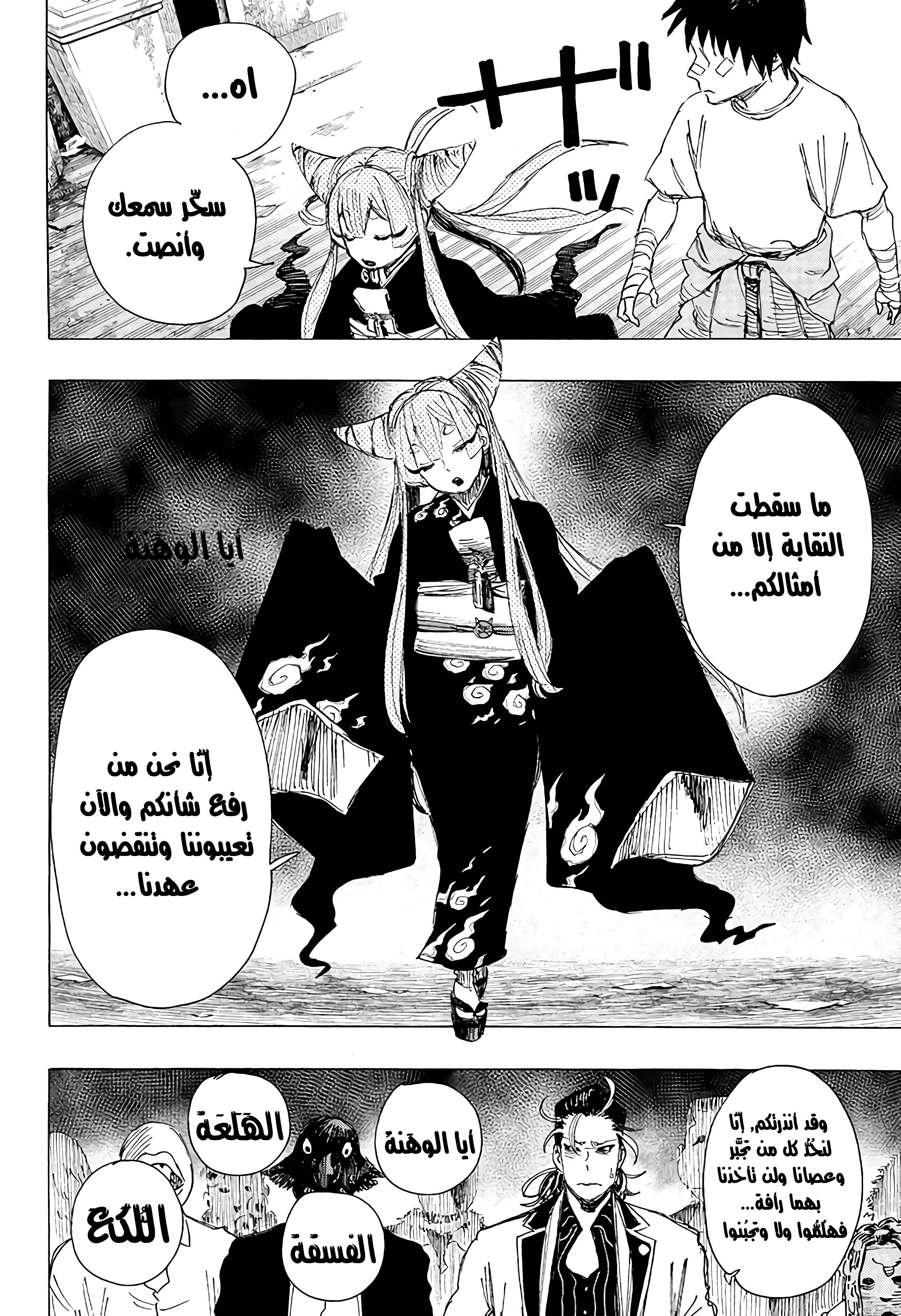 Read Ayashimon AR Manga Online