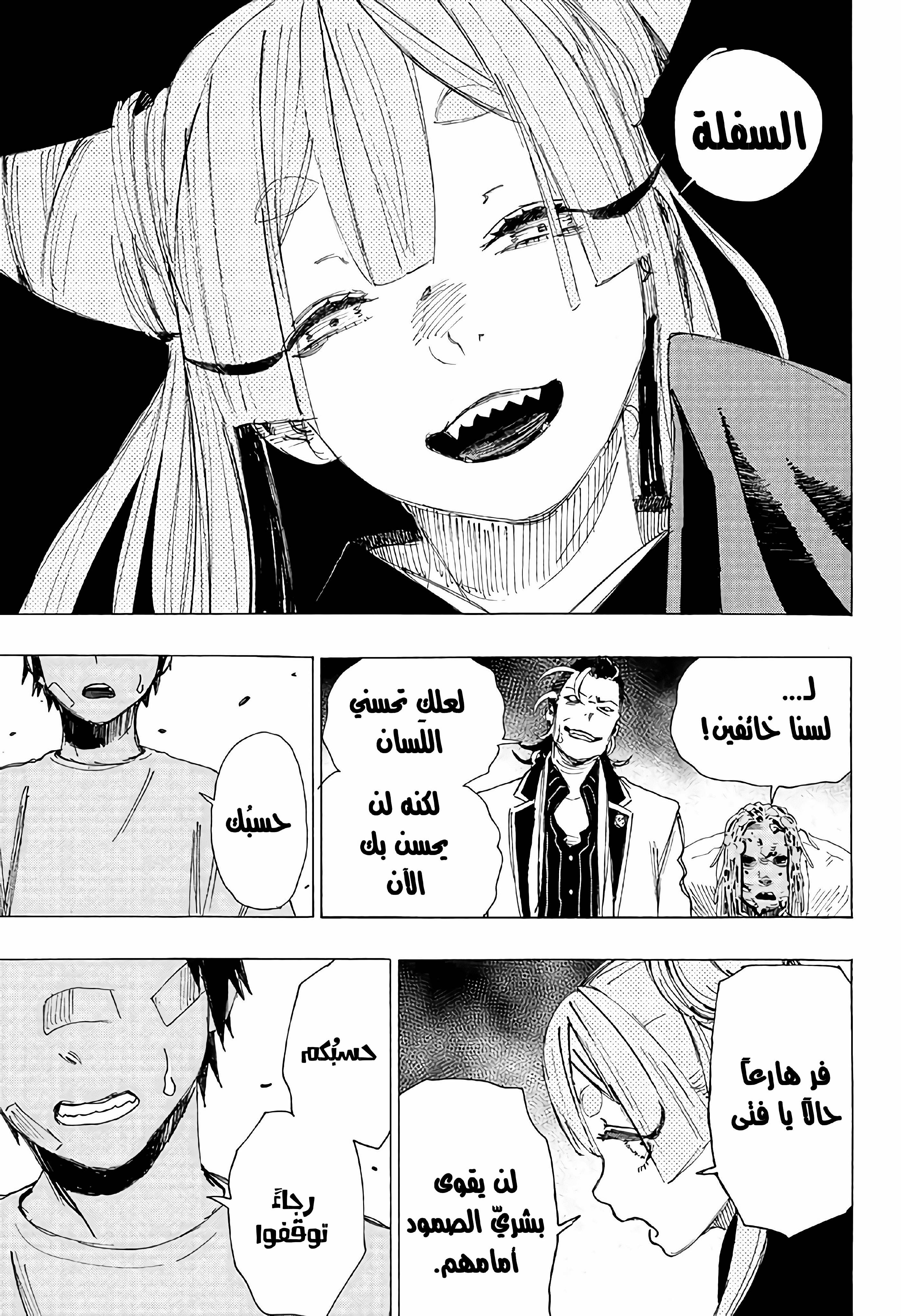 Read Ayashimon AR Manga Online