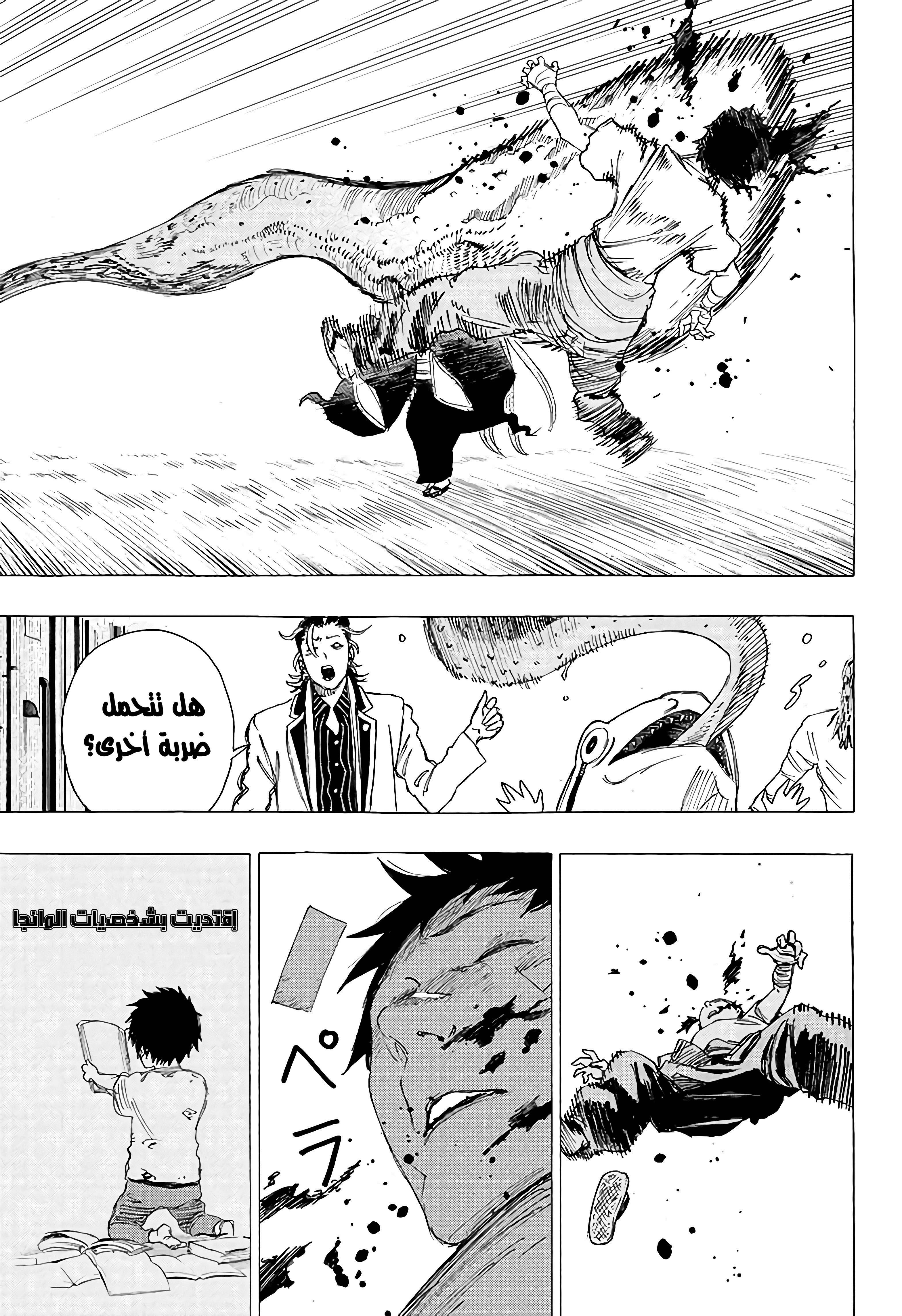 Read Ayashimon AR Manga Online