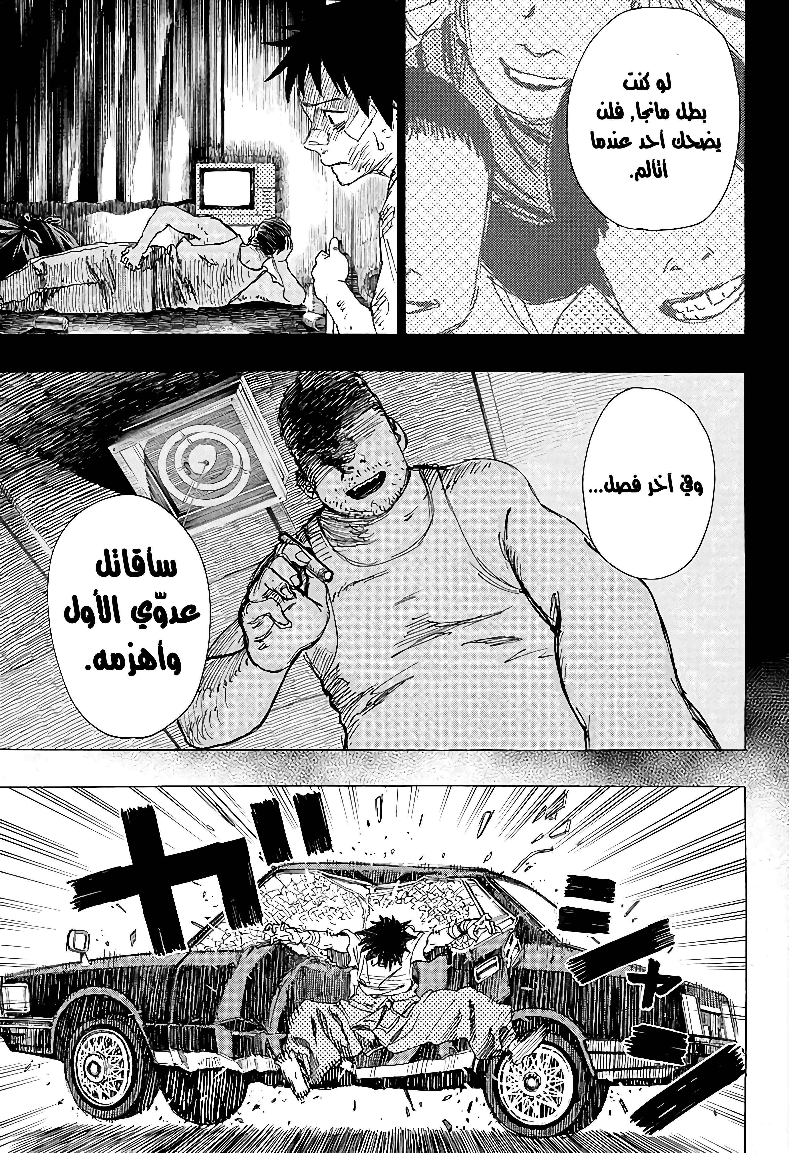 Read Ayashimon AR Manga Online