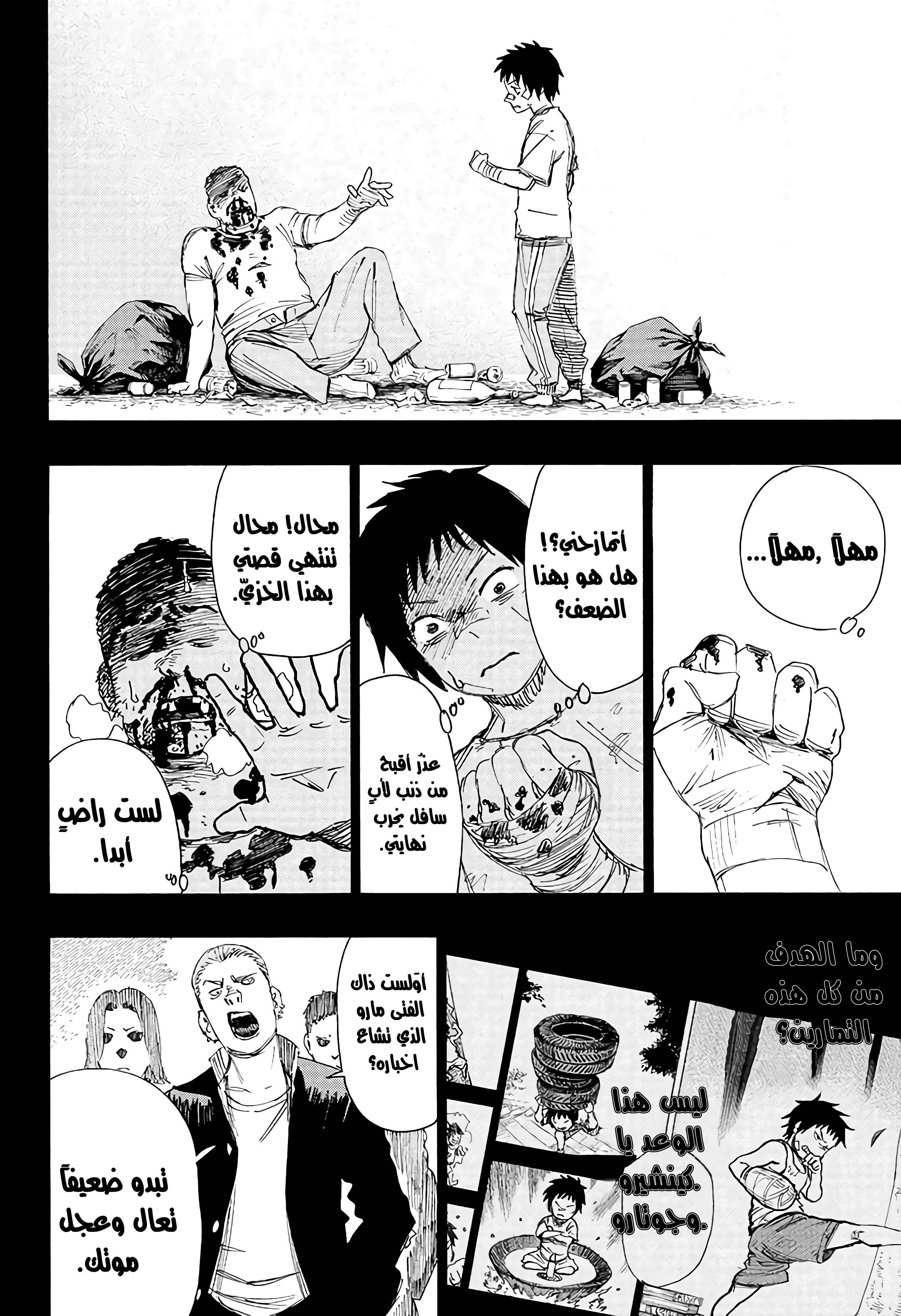 Read Ayashimon AR Manga Online