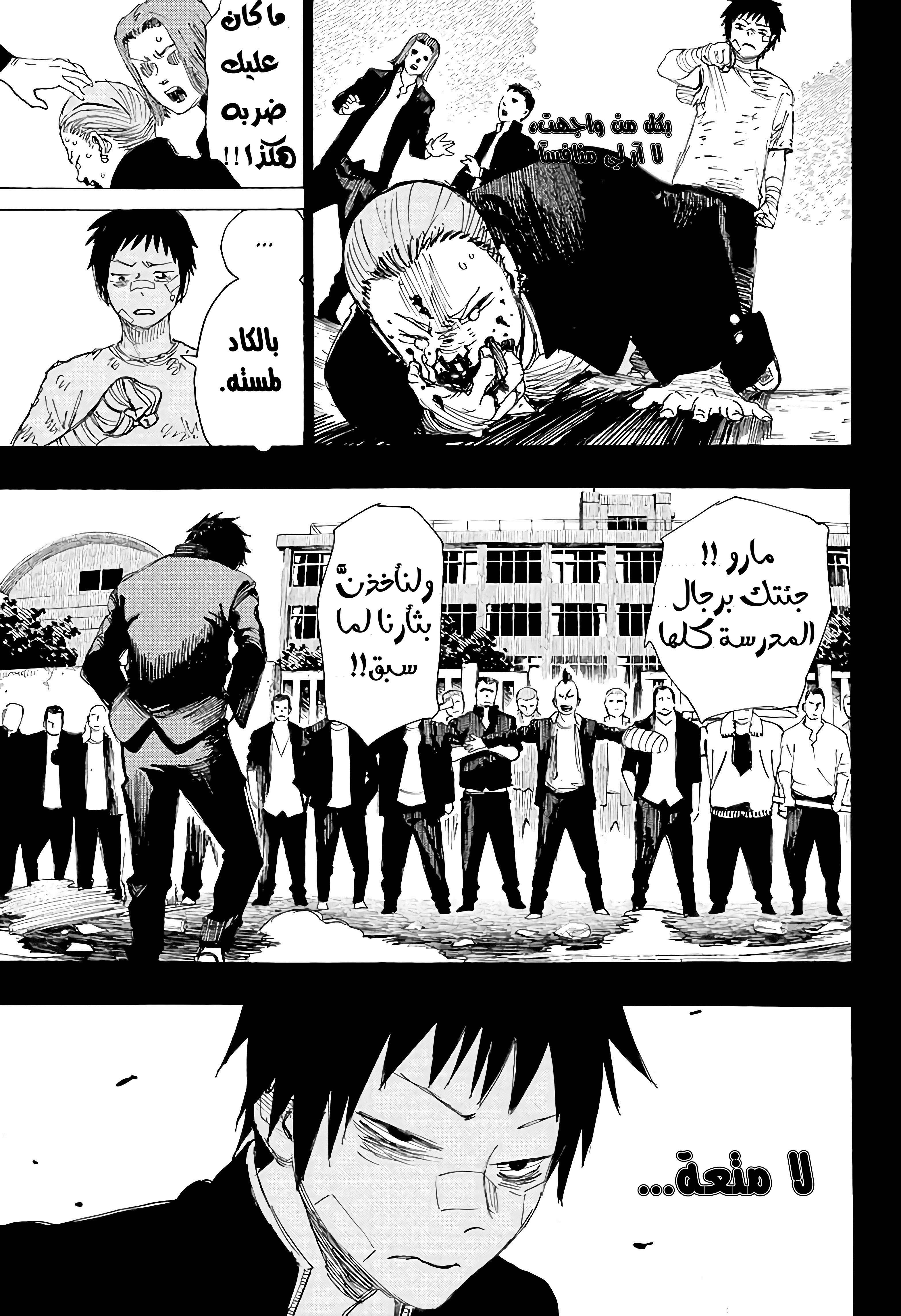 Read Ayashimon AR Manga Online