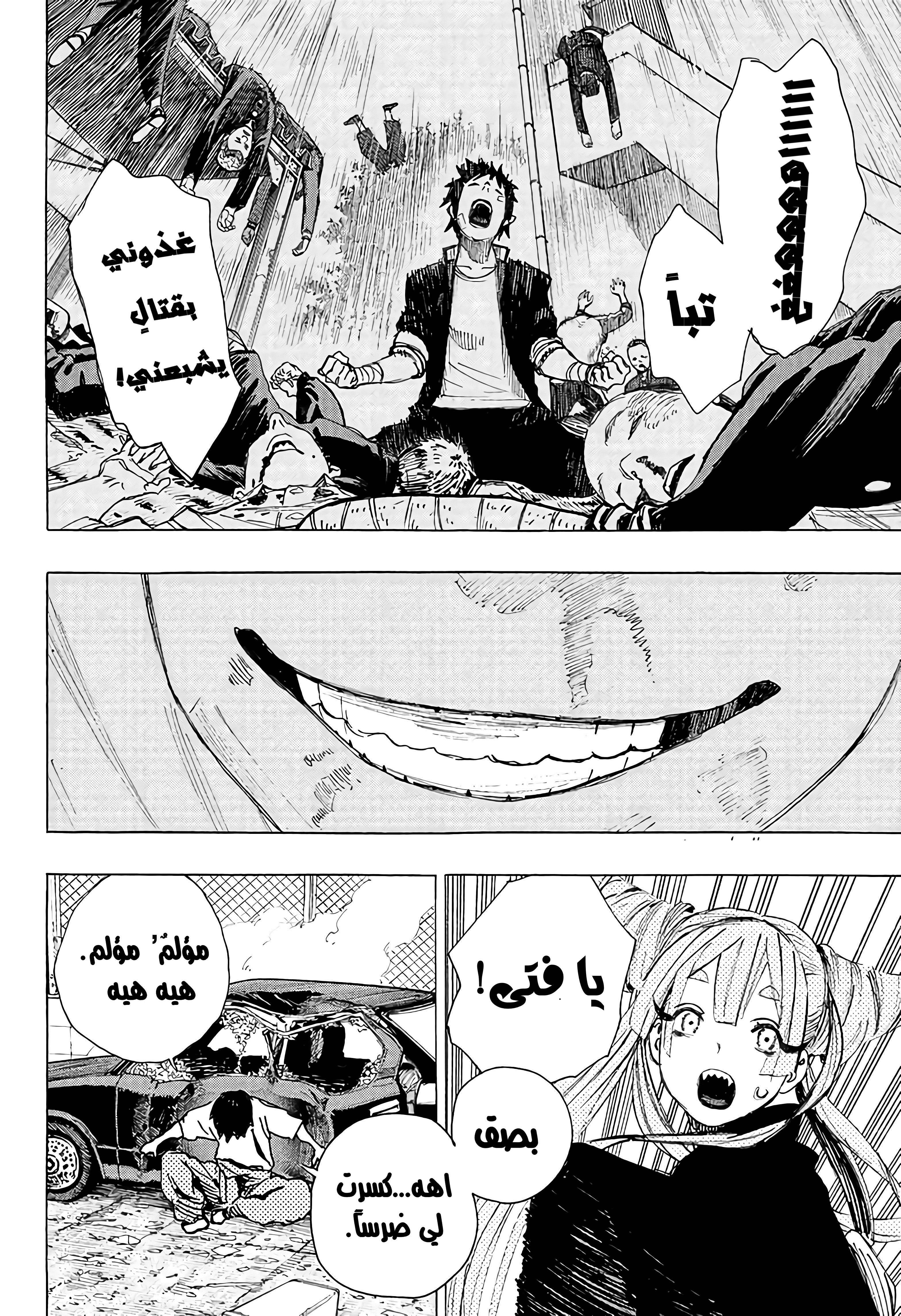 Read Ayashimon AR Manga Online