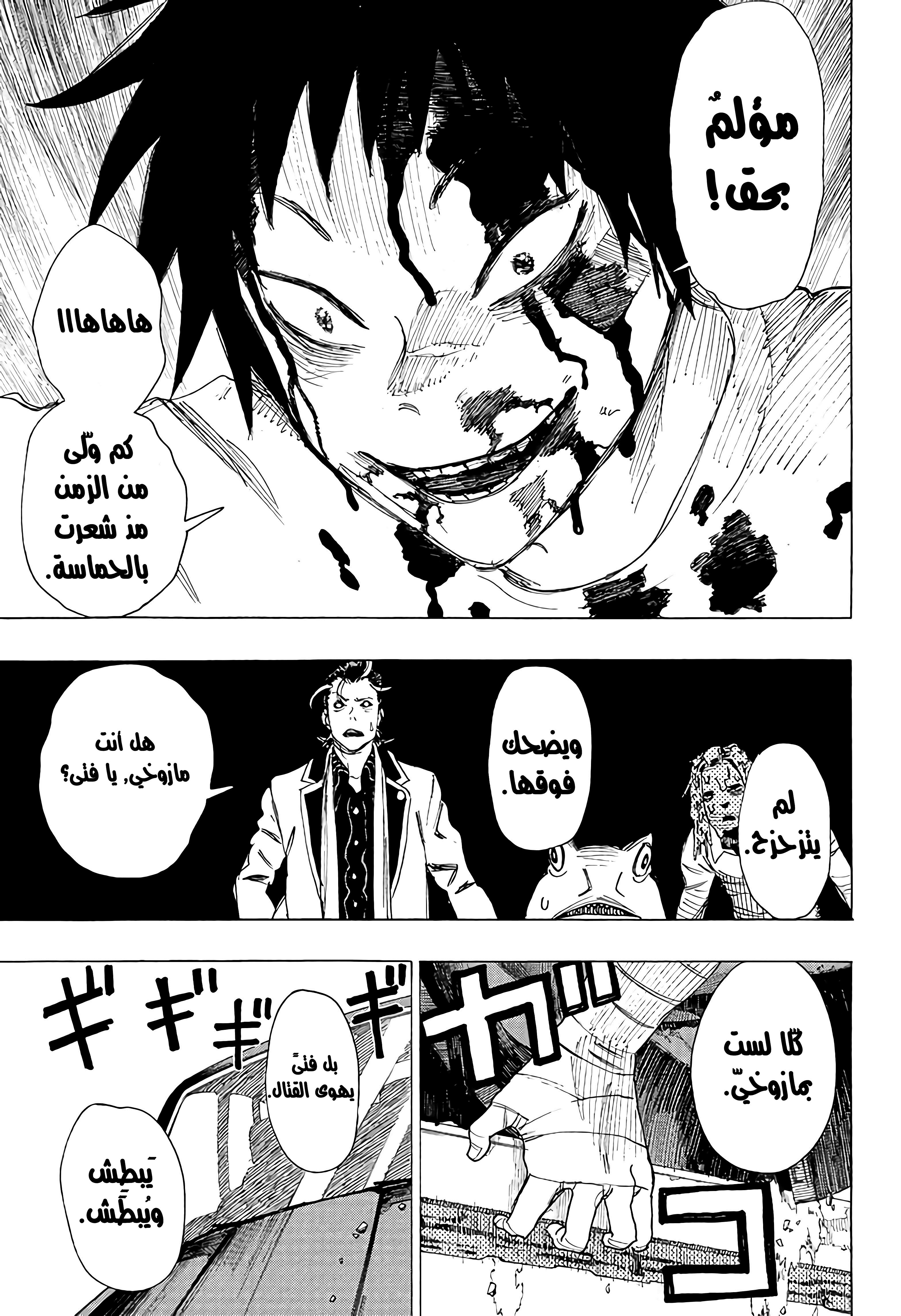 Read Ayashimon AR Manga Online