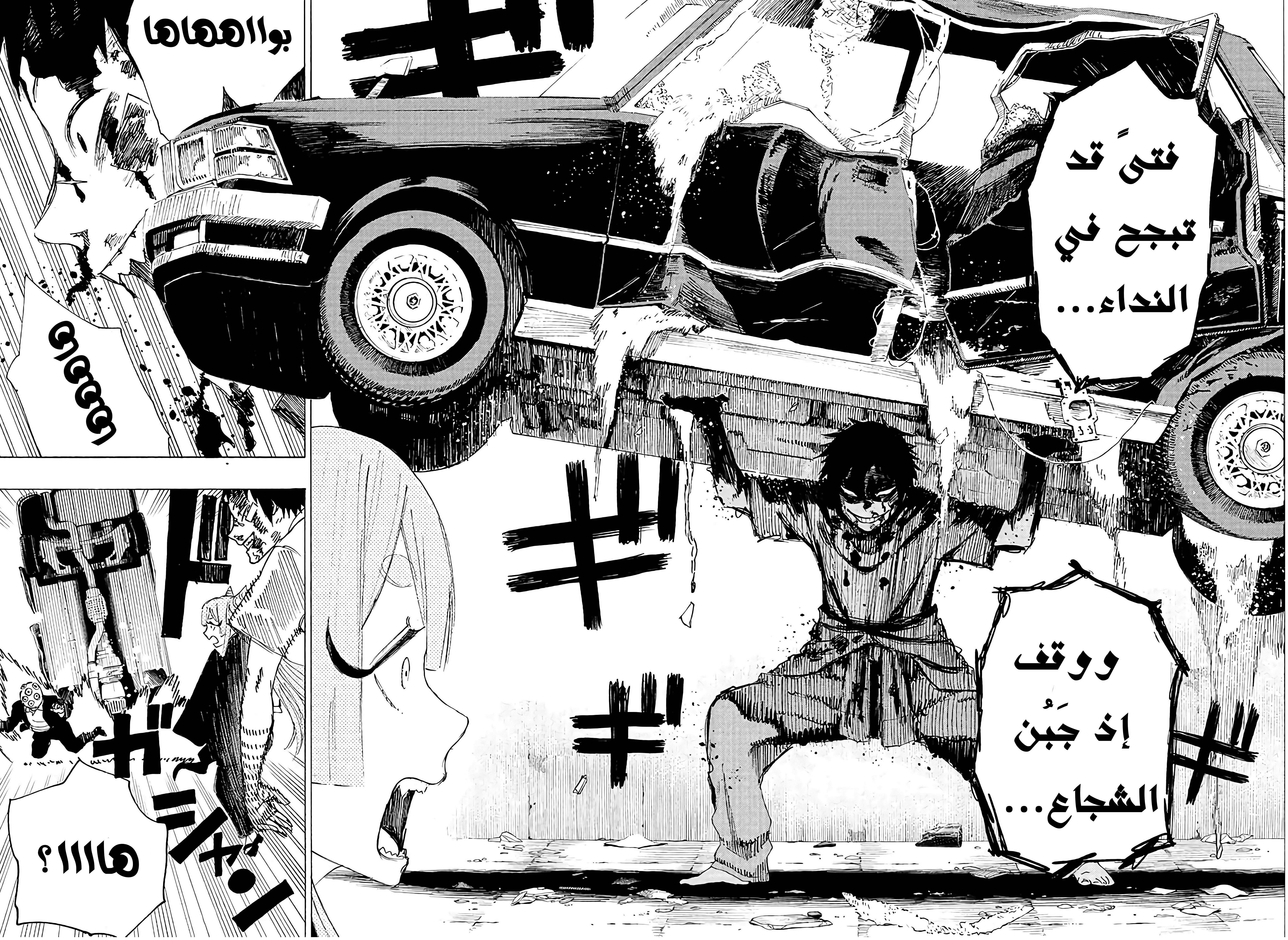 Read Ayashimon AR Manga Online