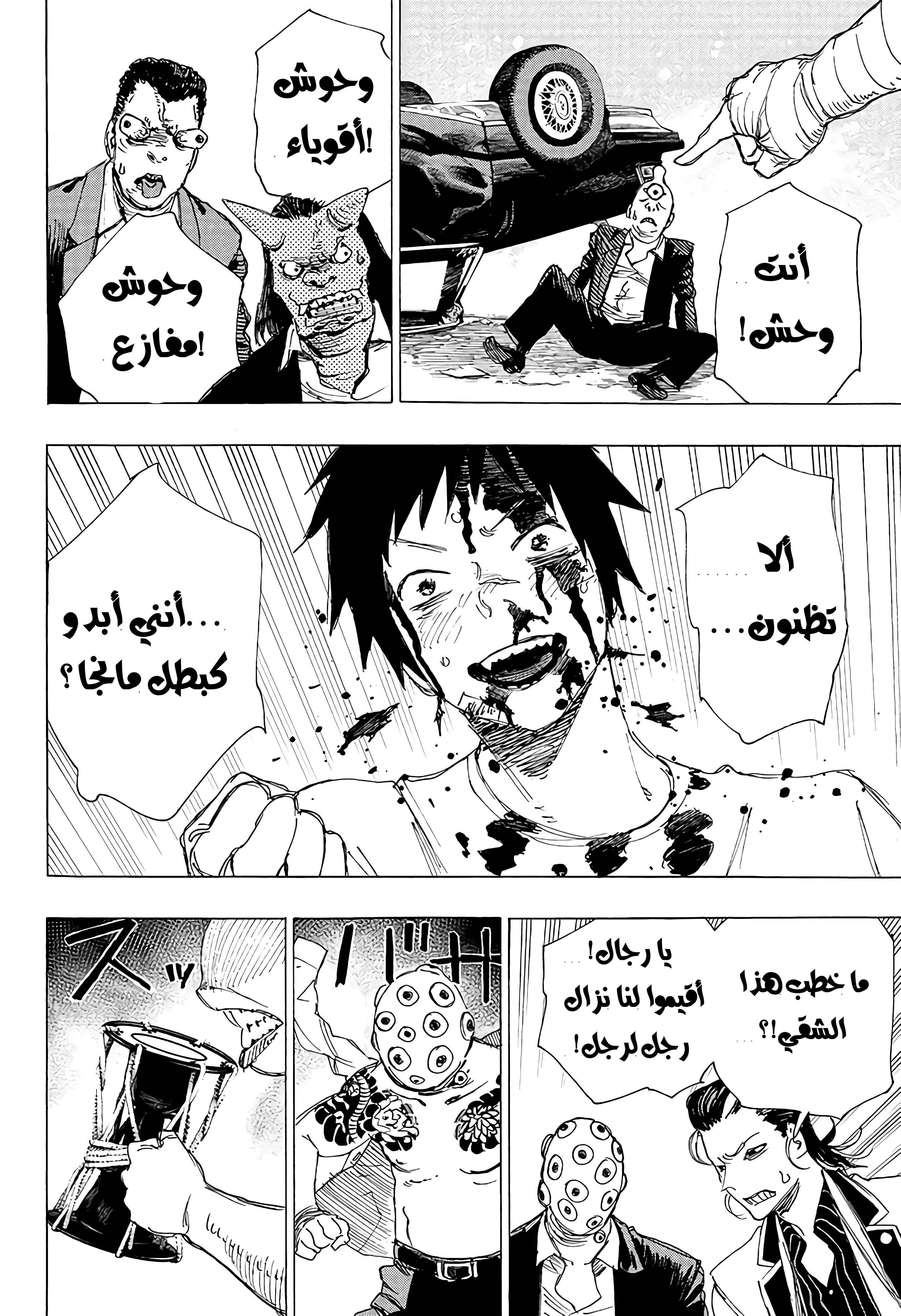 Read Ayashimon AR Manga Online