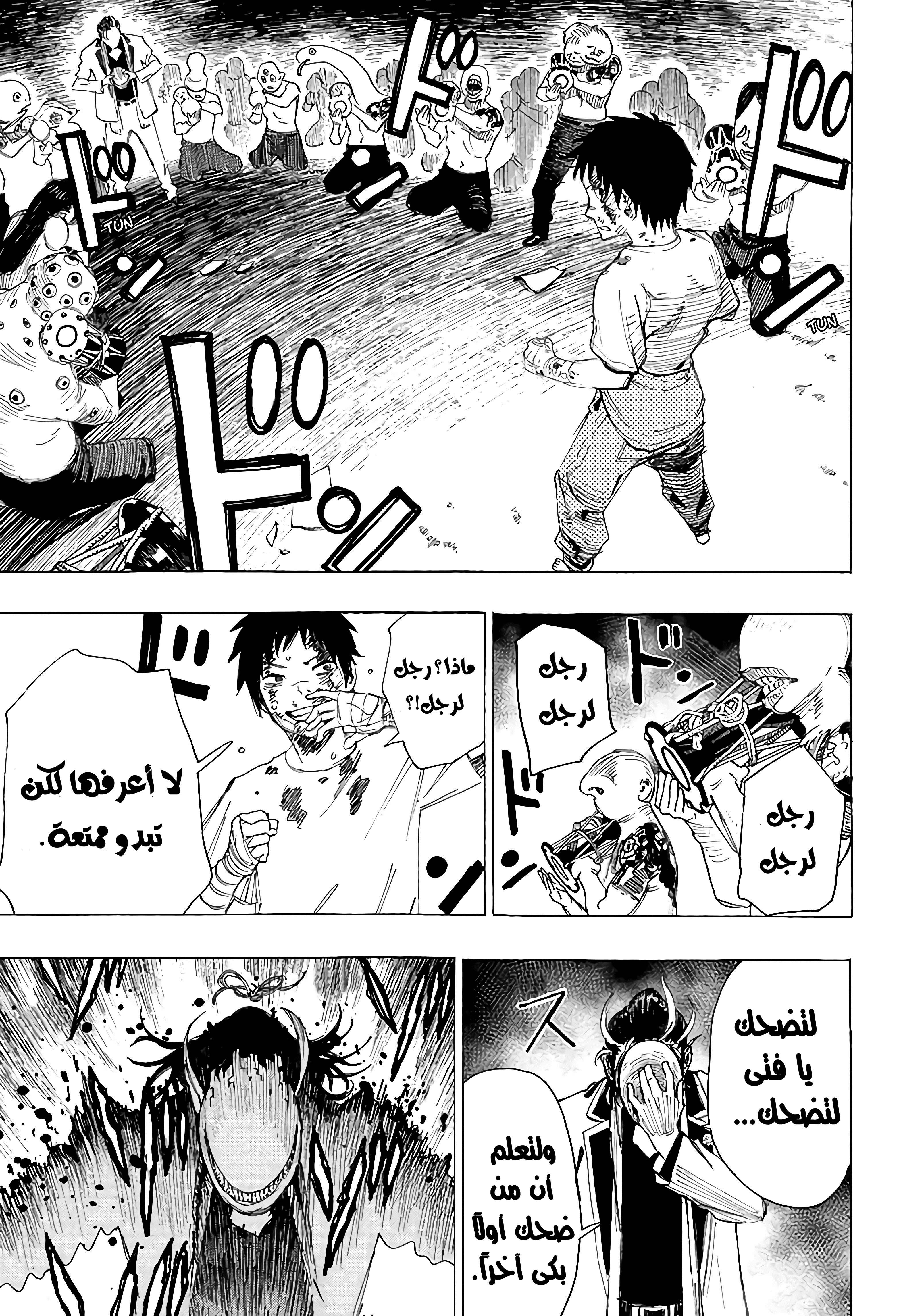 Read Ayashimon AR Manga Online