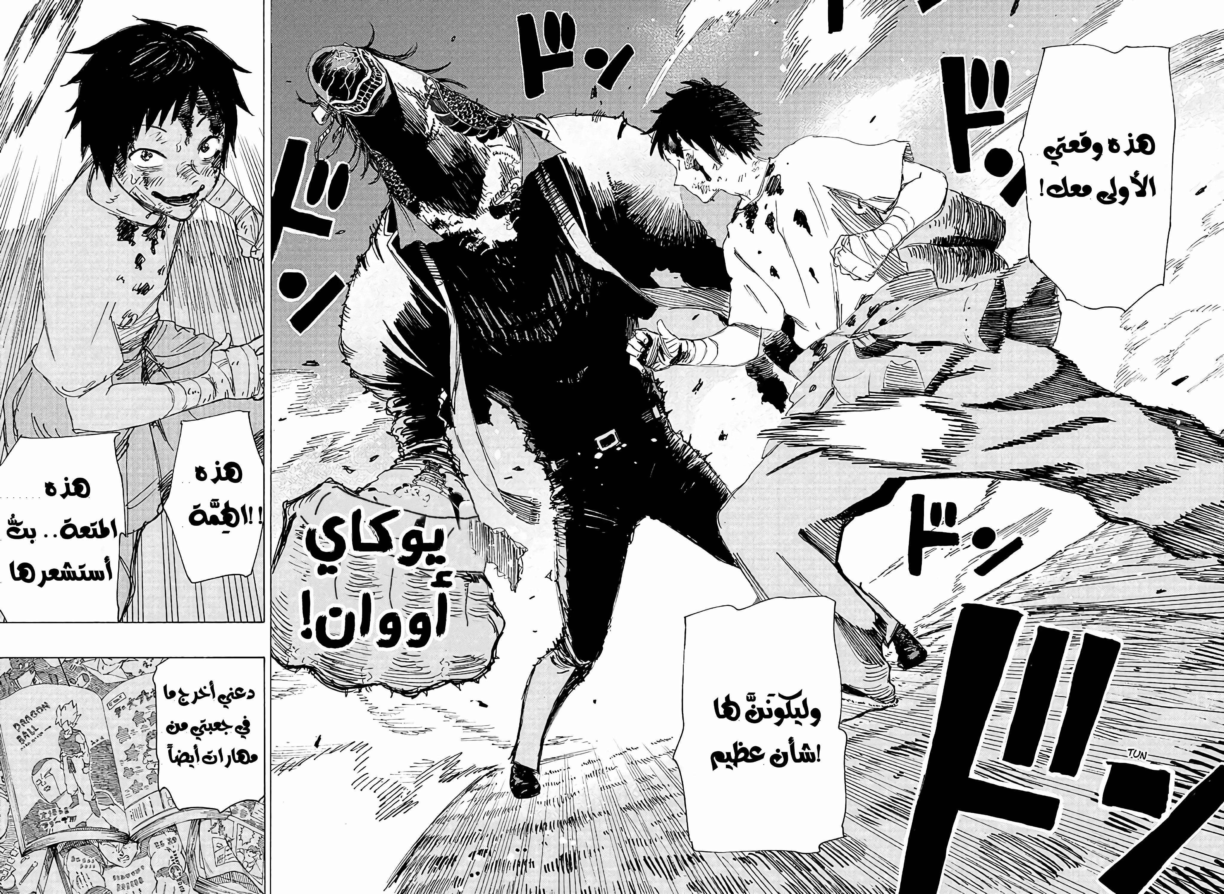 Read Ayashimon AR Manga Online