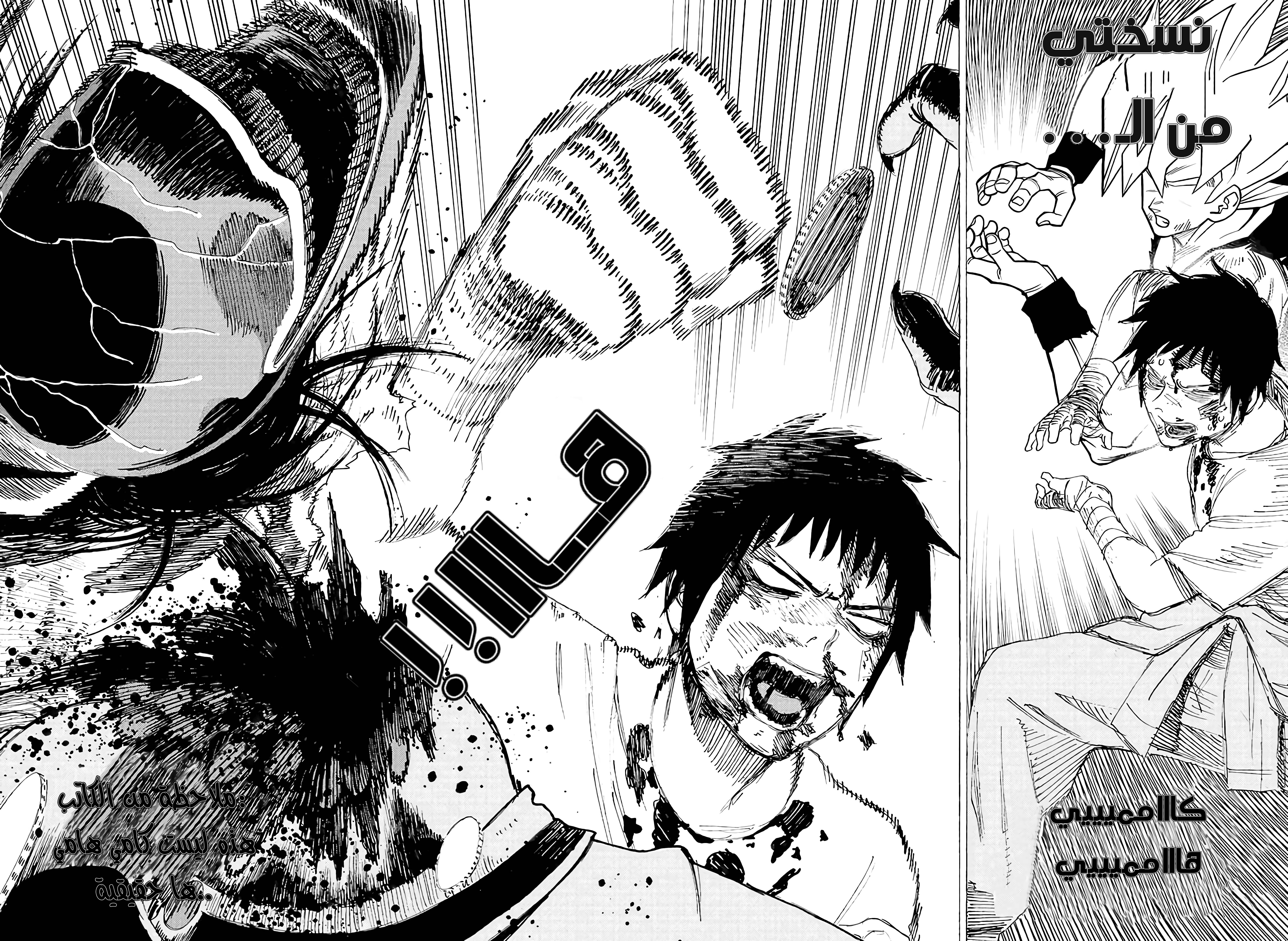 Read Ayashimon AR Manga Online