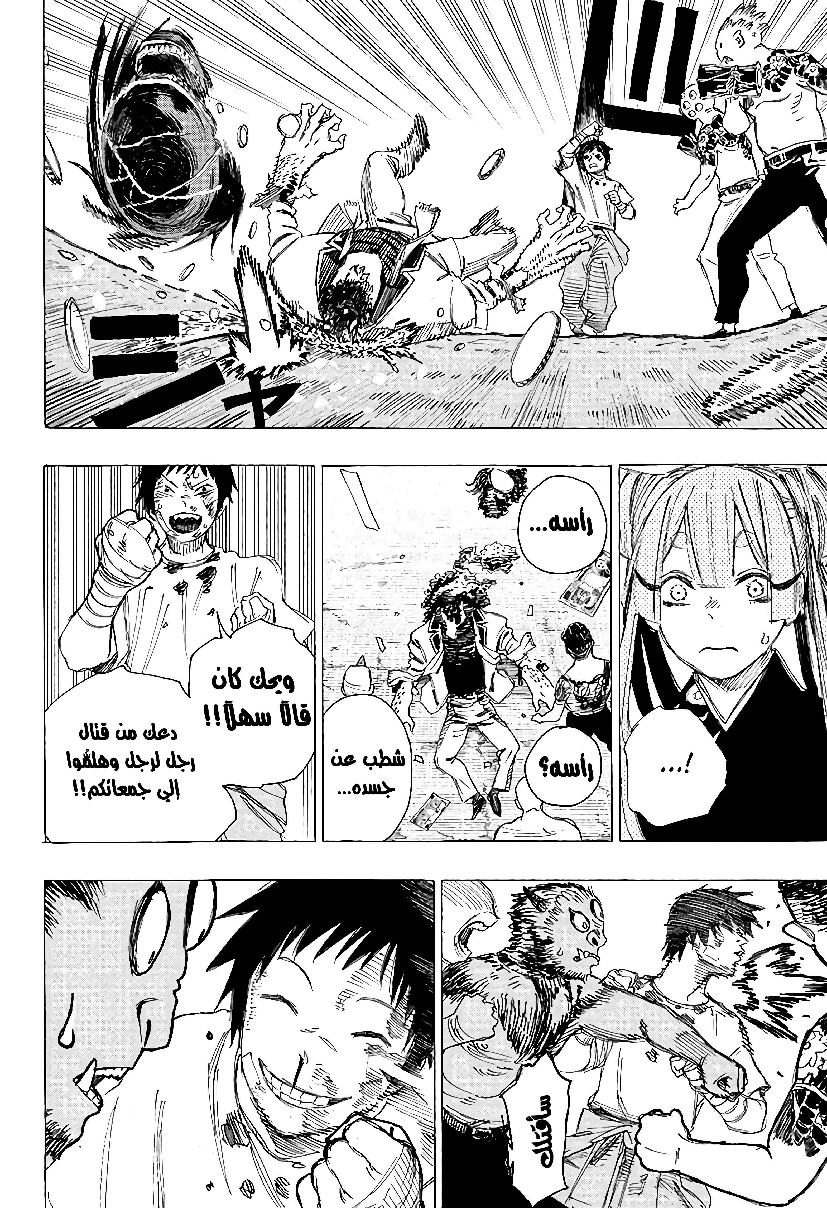 Read Ayashimon AR Manga Online