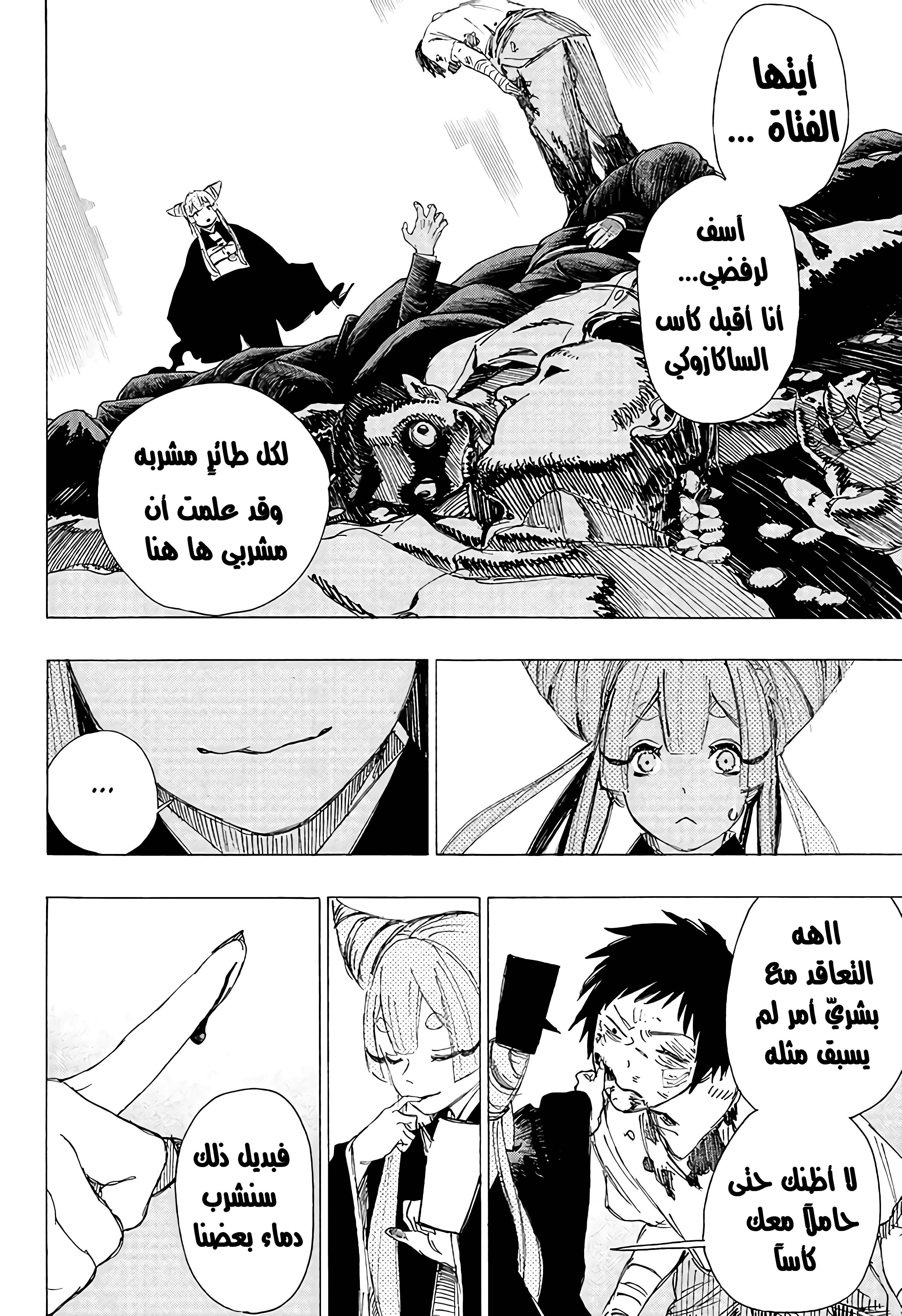 Read Ayashimon AR Manga Online