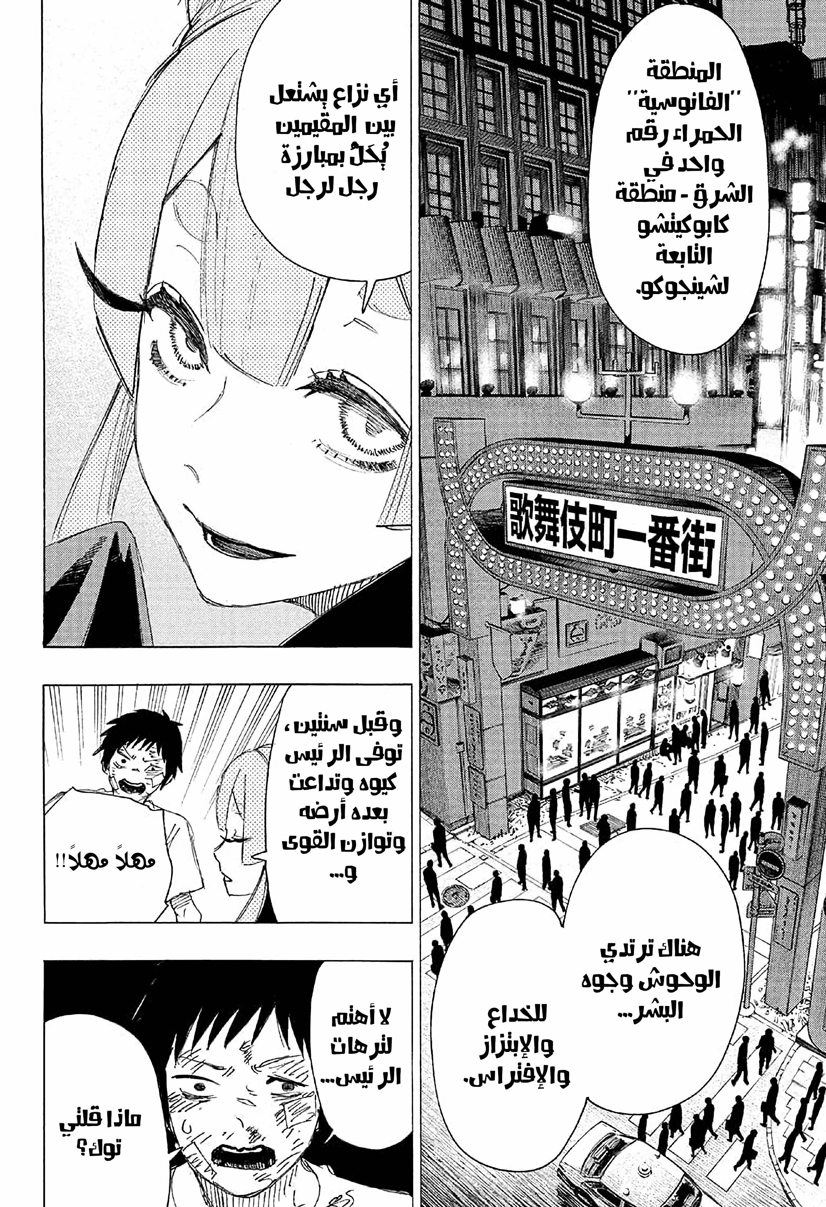 Read Ayashimon AR Manga Online