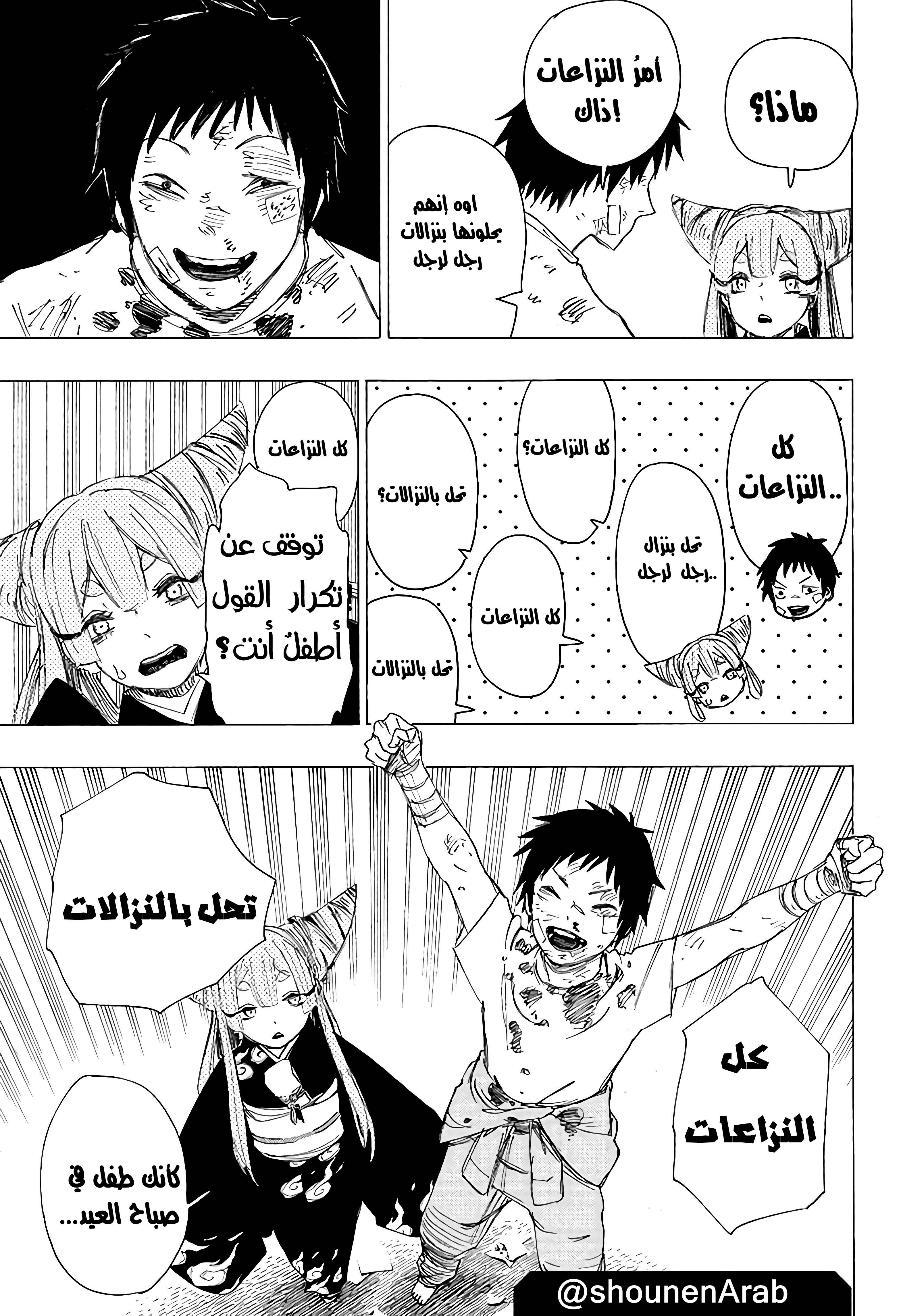 Read Ayashimon AR Manga Online