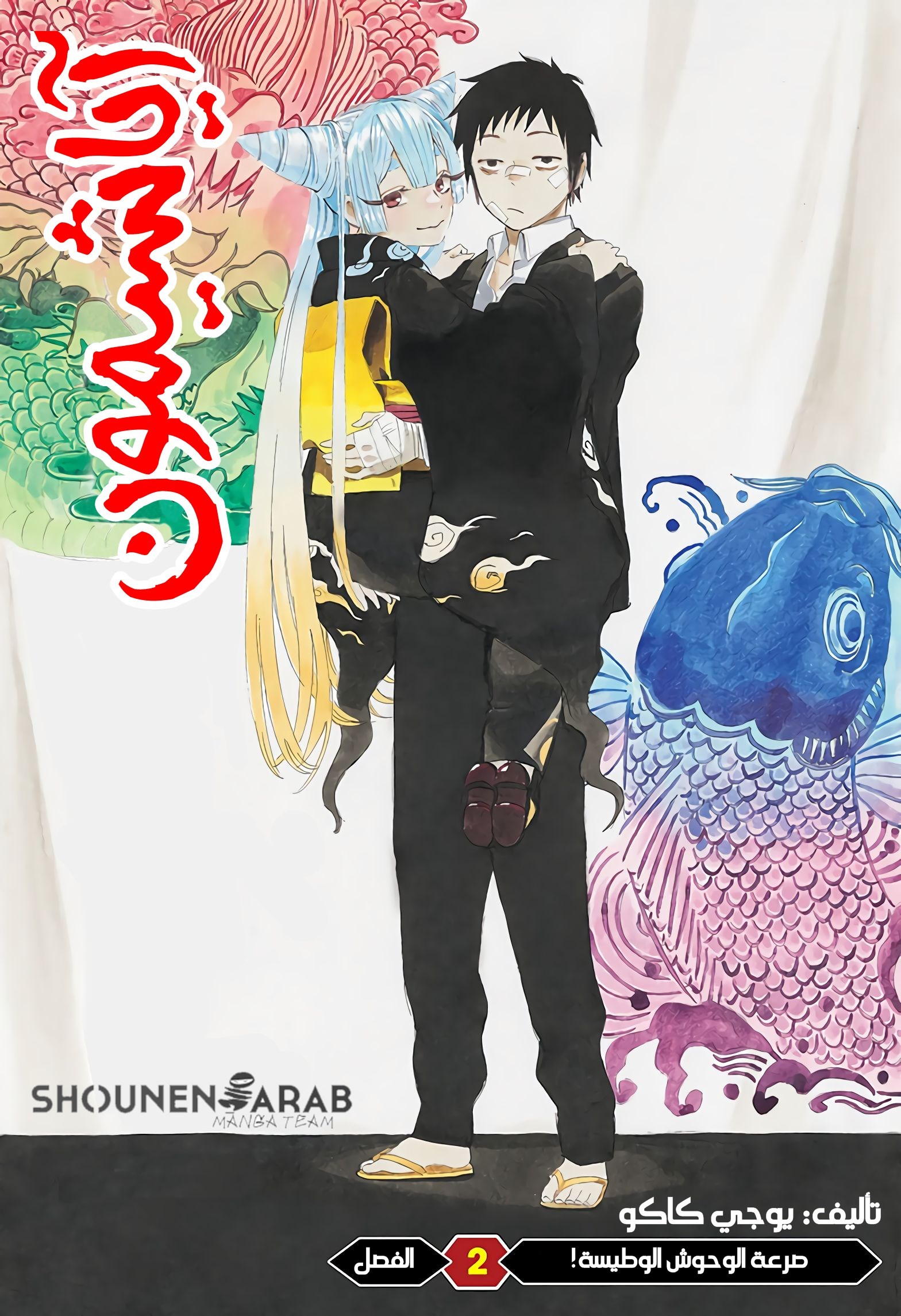 Read Ayashimon AR Manga Online