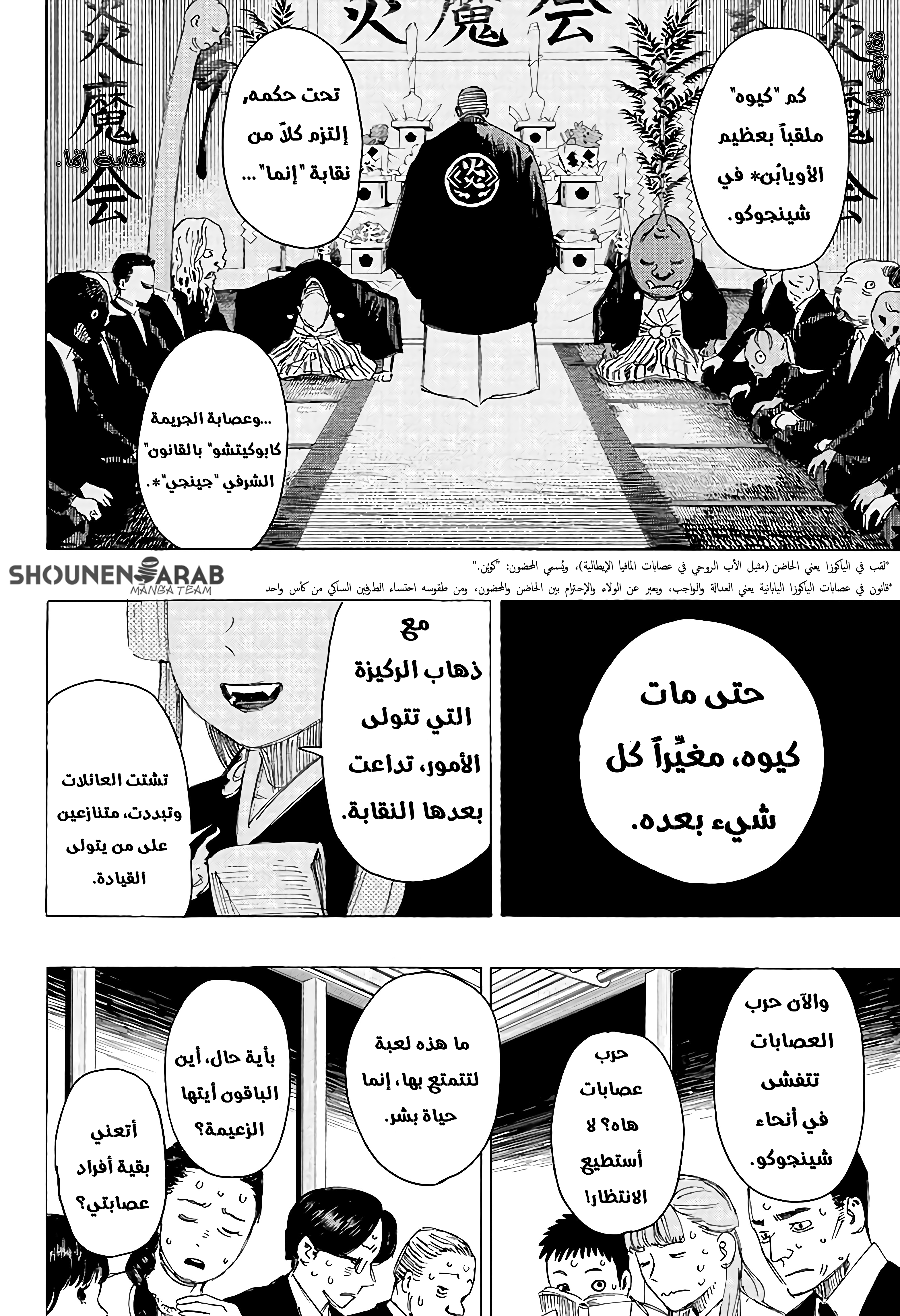 Read Ayashimon AR Manga Online