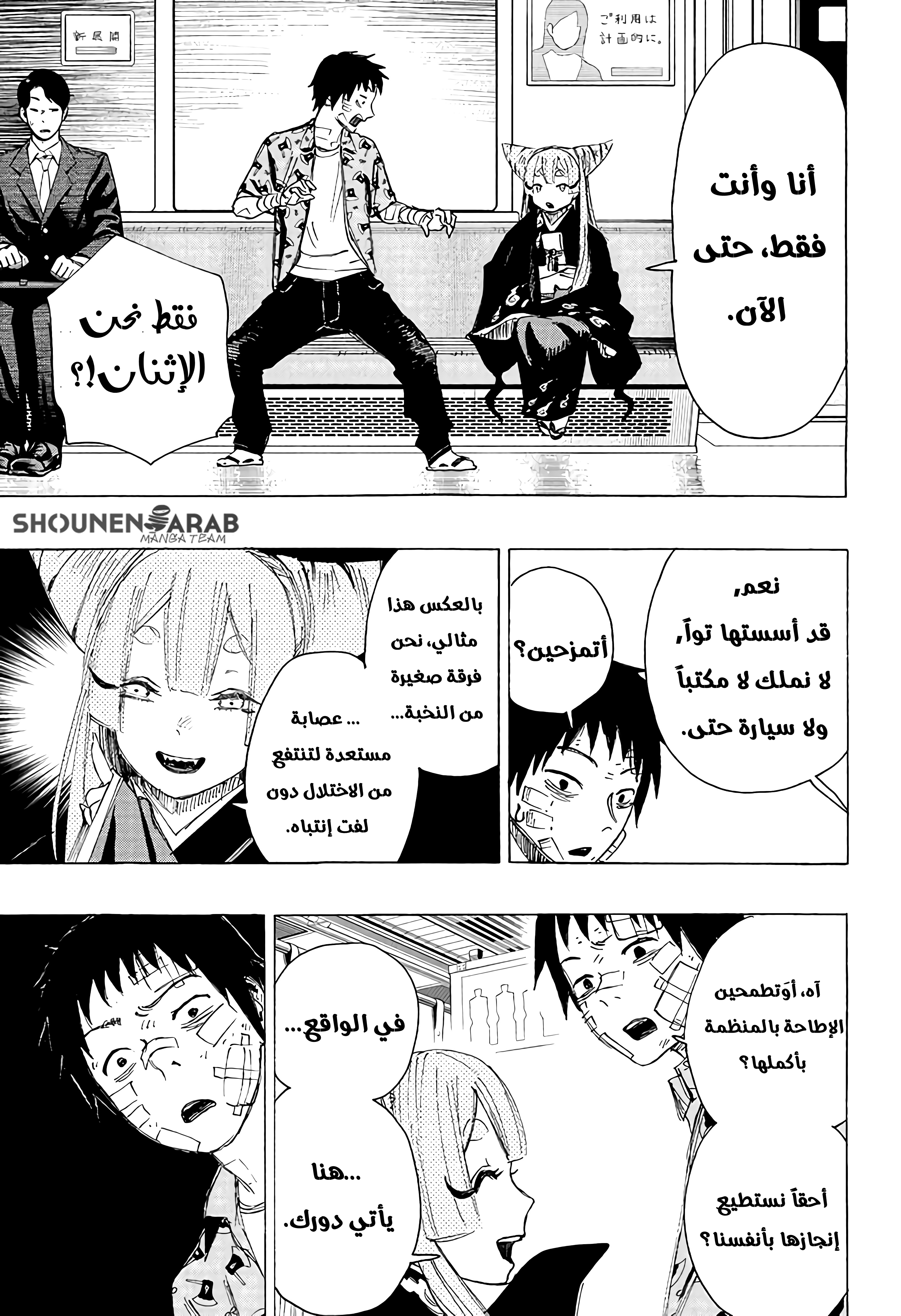 Read Ayashimon AR Manga Online