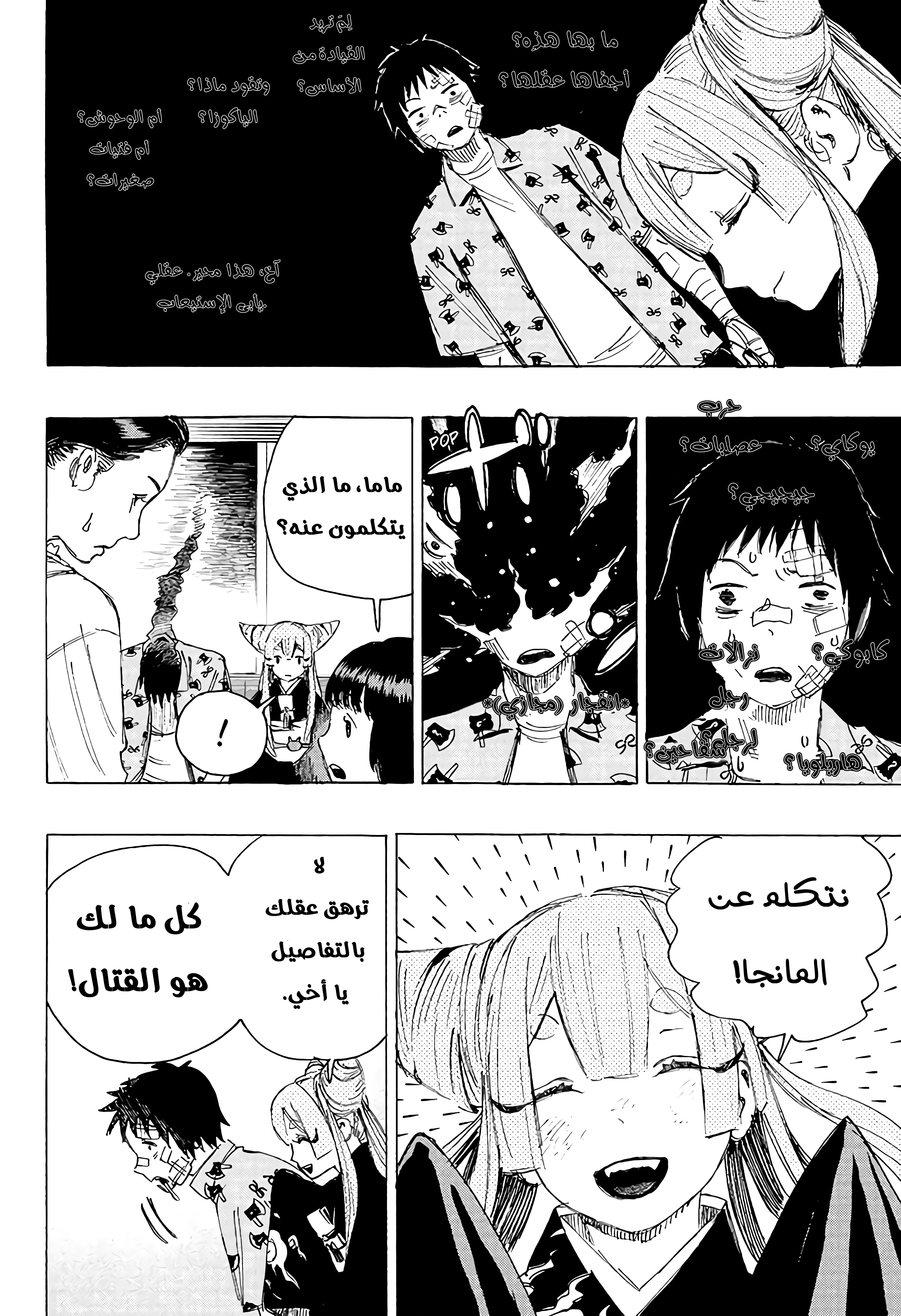 Read Ayashimon AR Manga Online