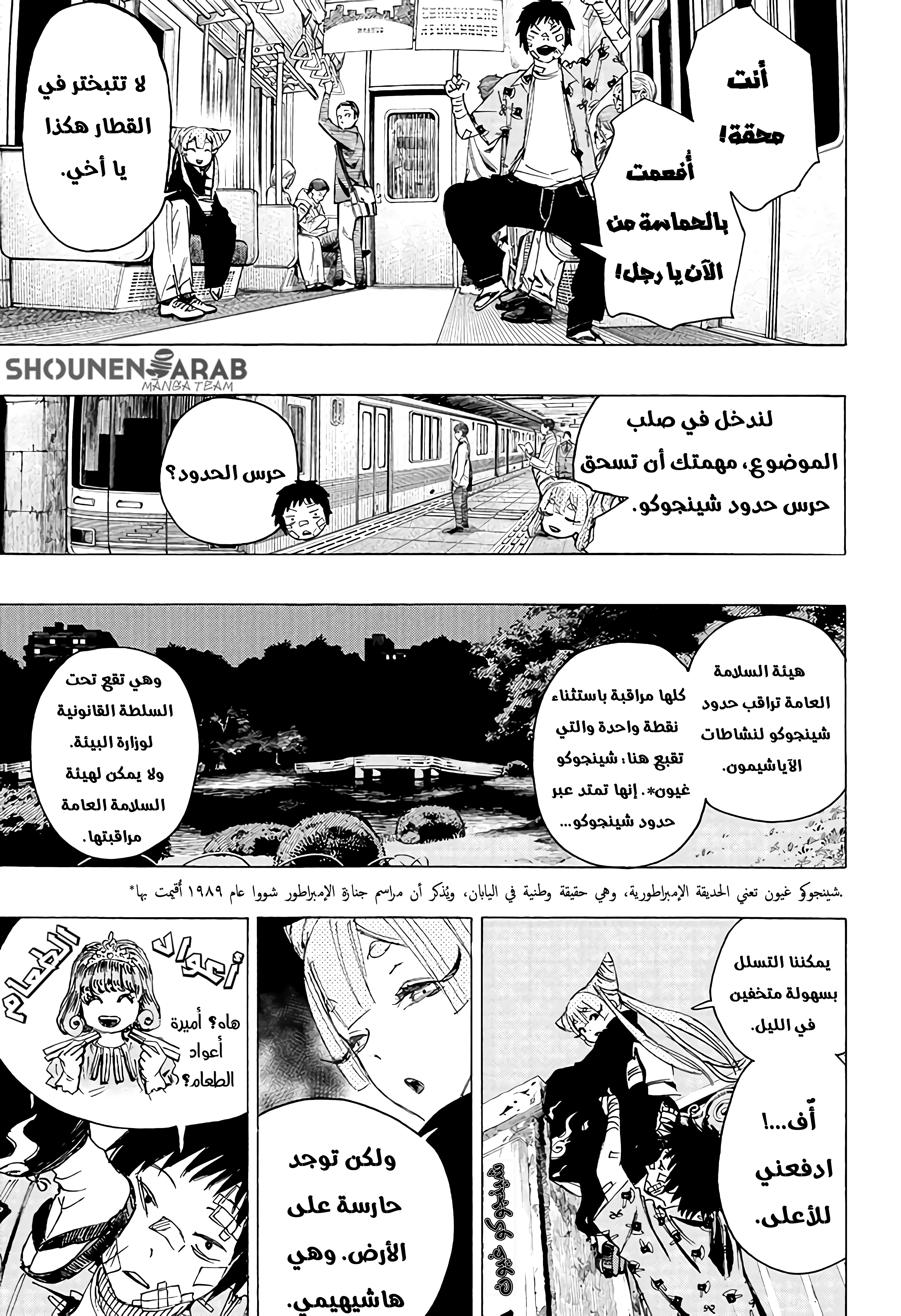 Read Ayashimon AR Manga Online