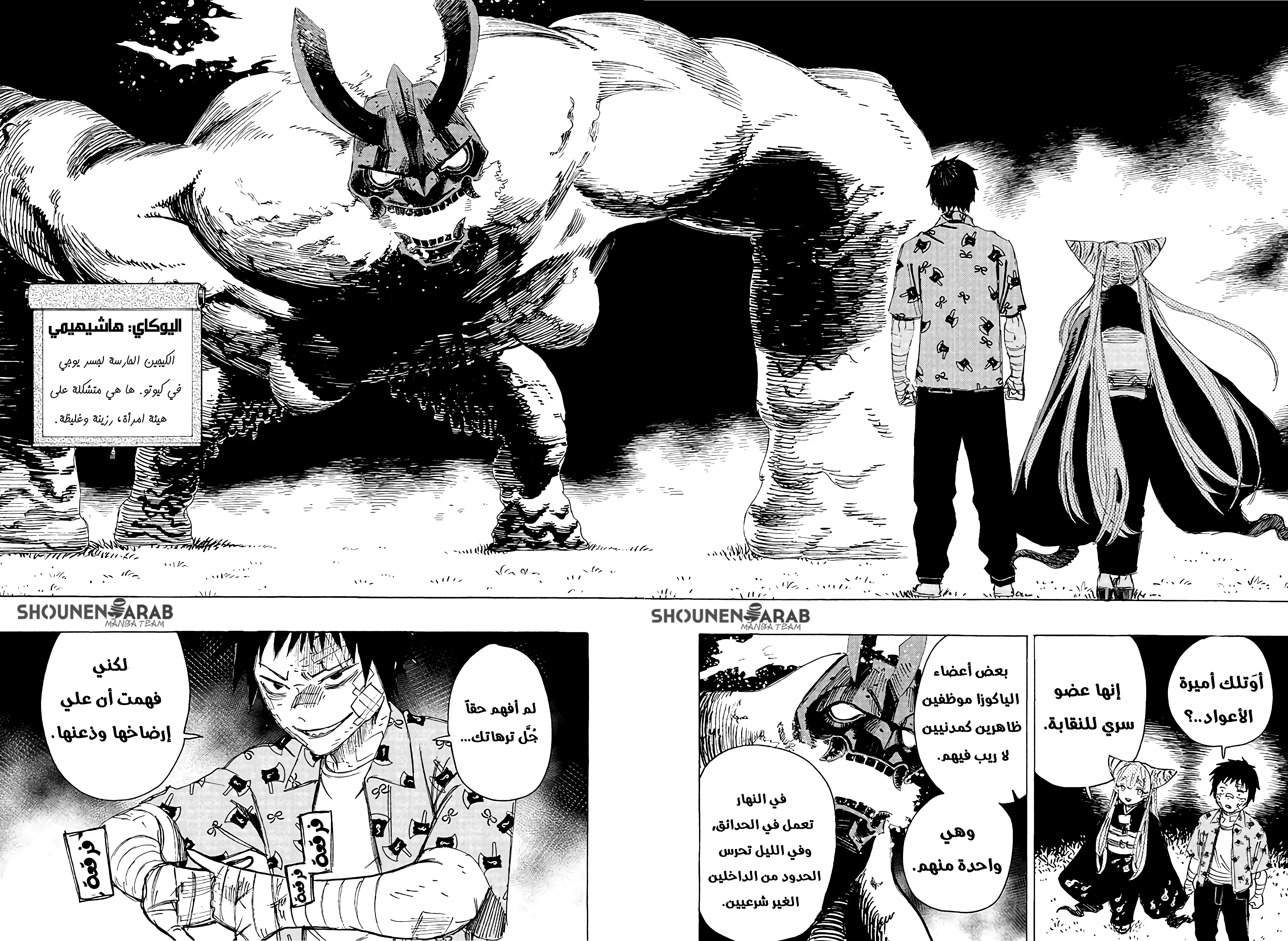 Read Ayashimon AR Manga Online