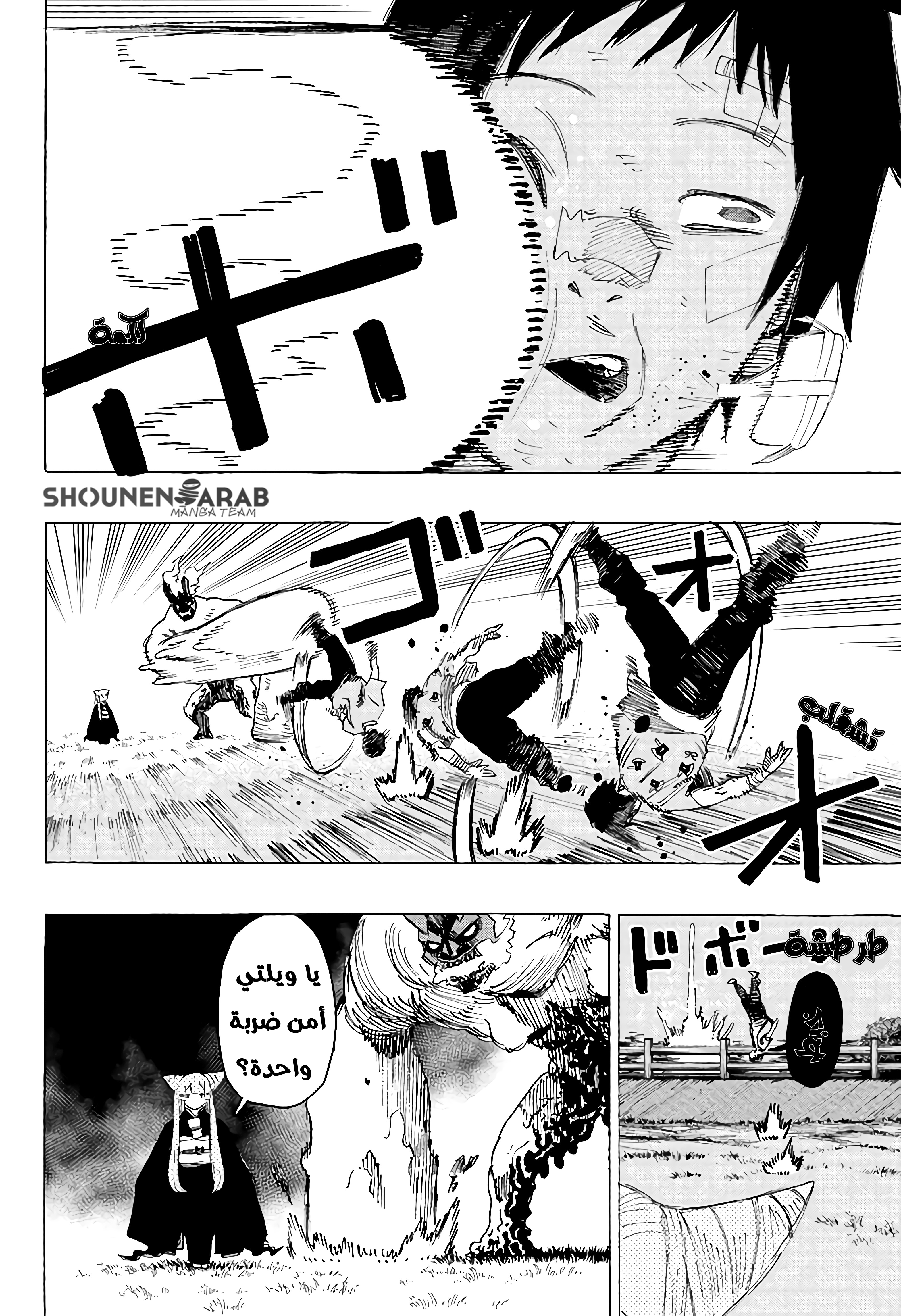 Read Ayashimon AR Manga Online