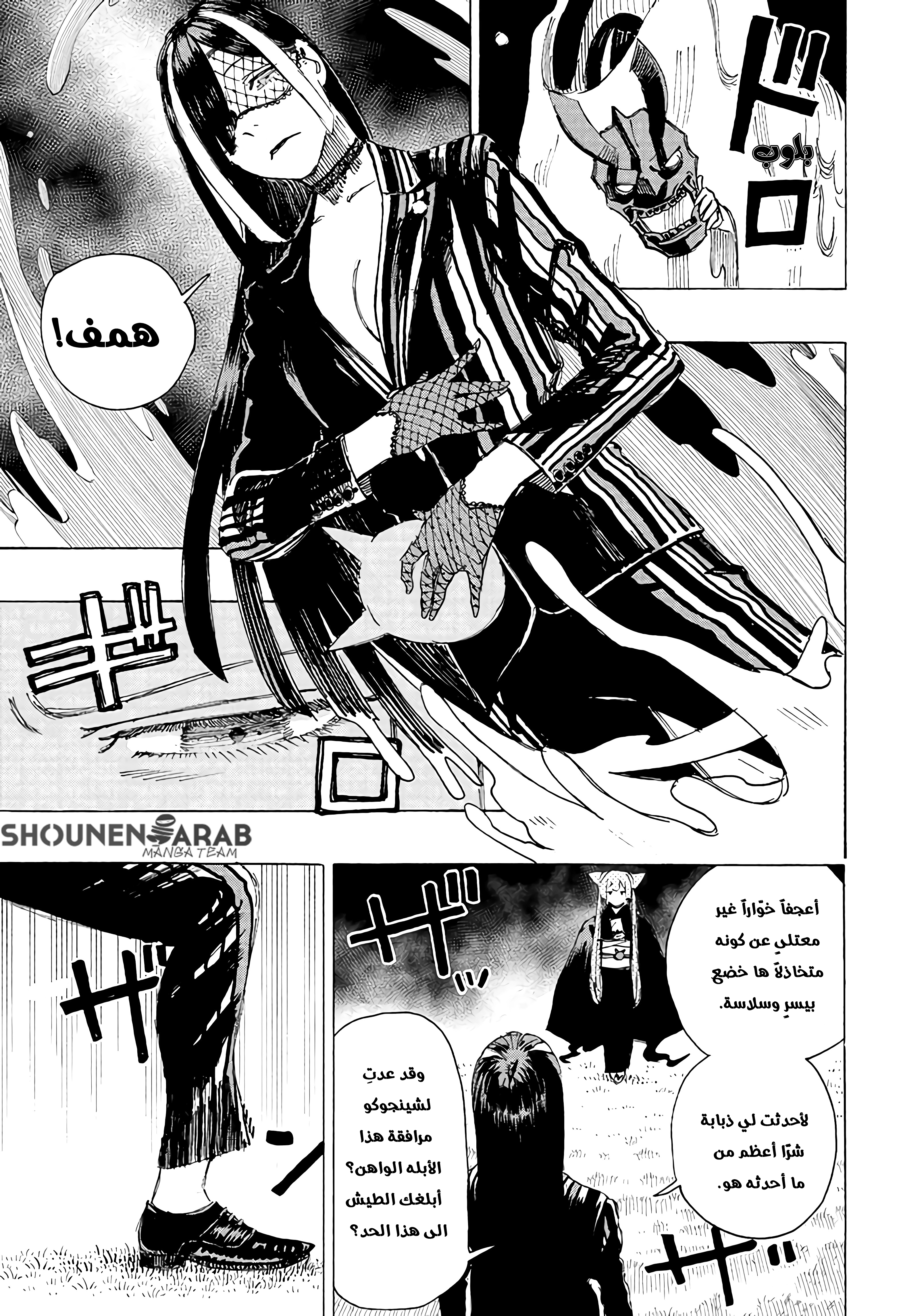 Read Ayashimon AR Manga Online