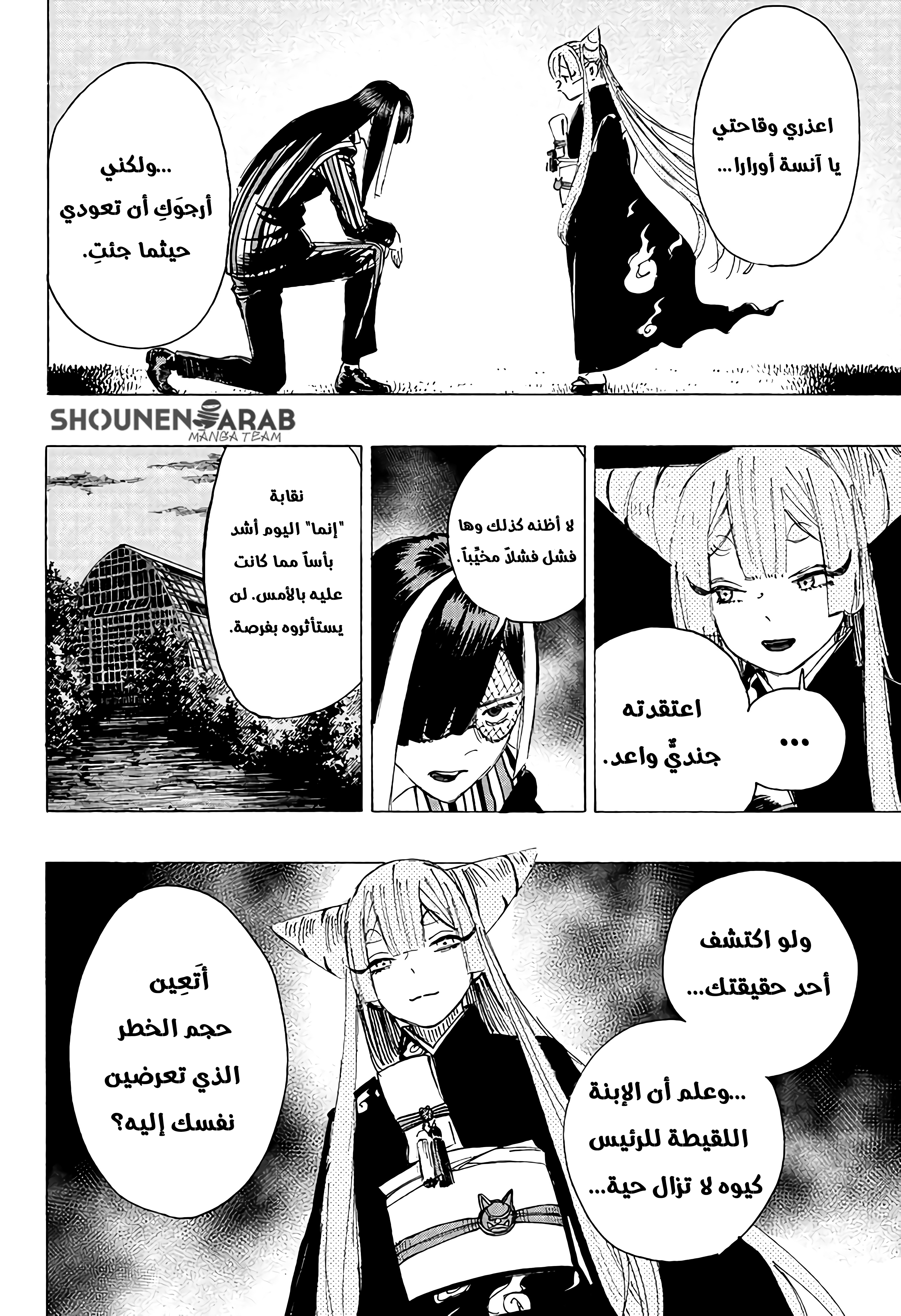 Read Ayashimon AR Manga Online