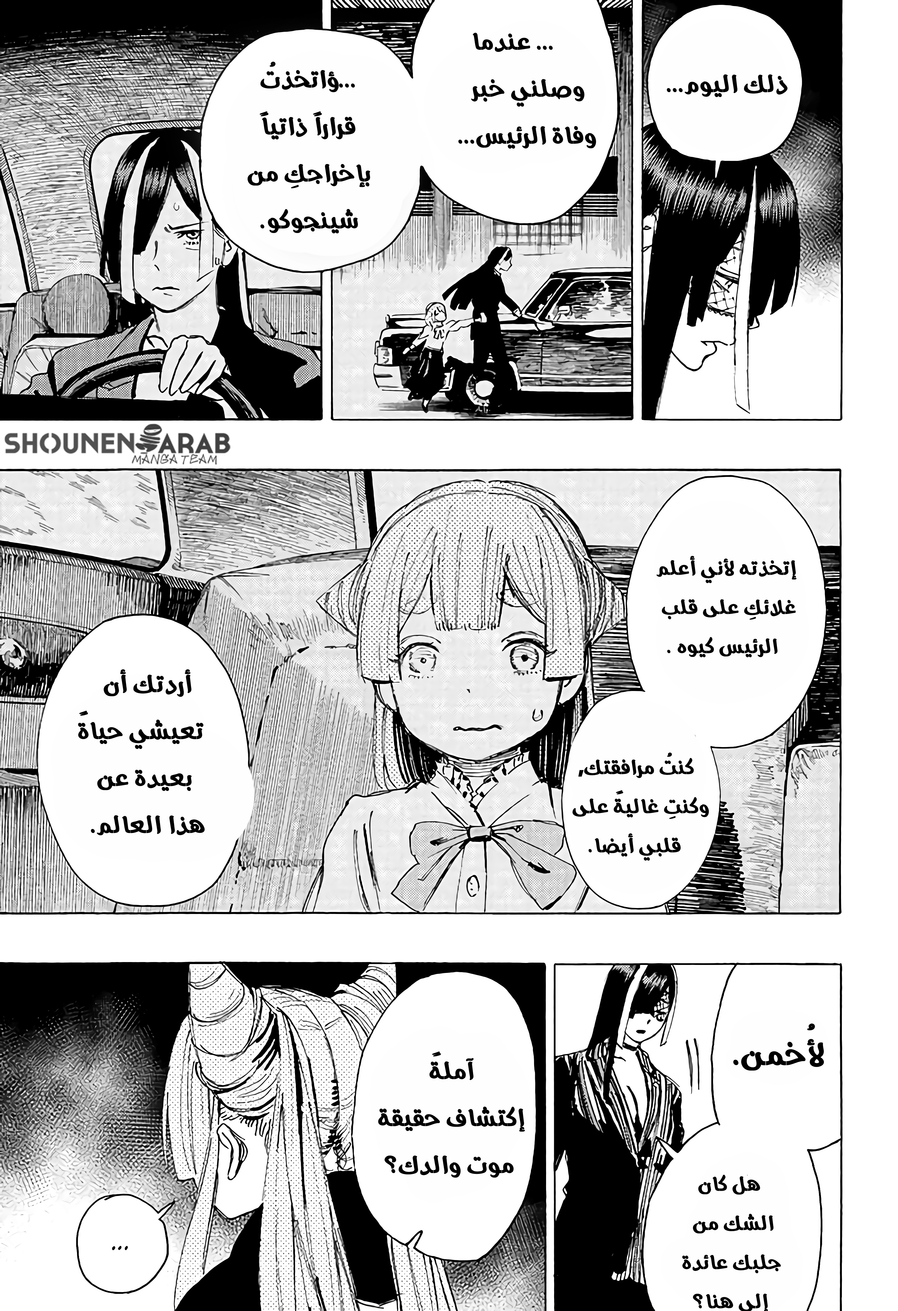 Read Ayashimon AR Manga Online