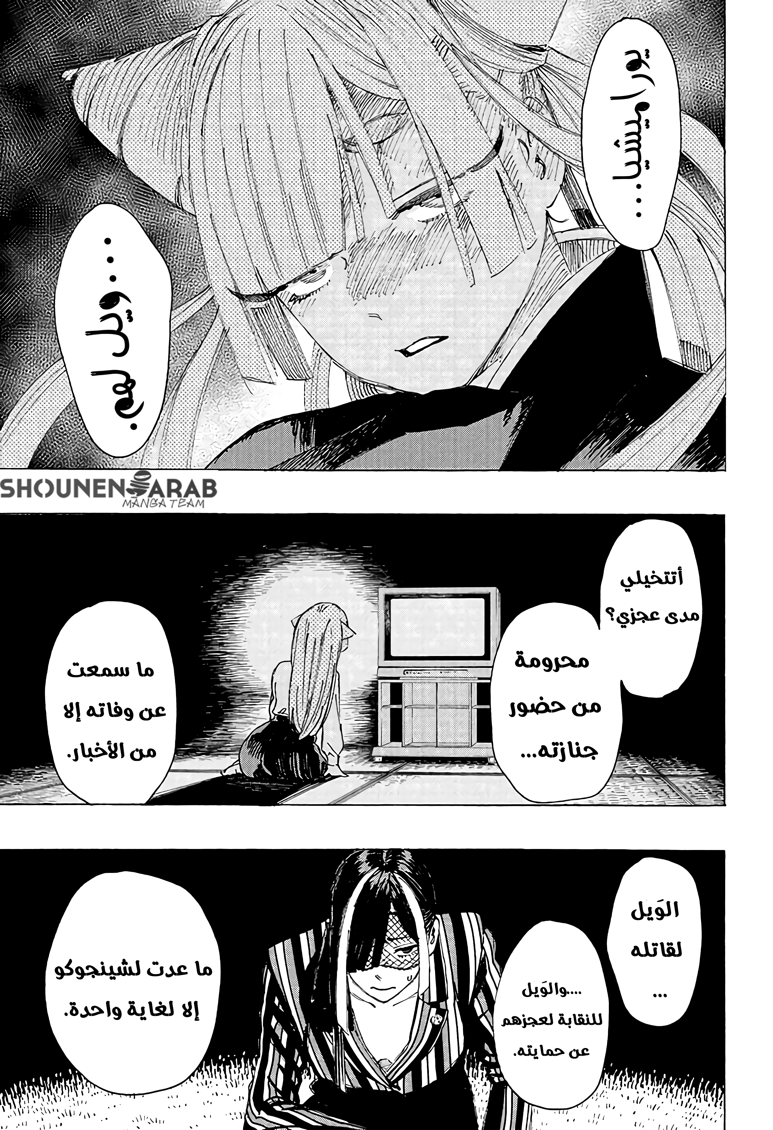 Read Ayashimon AR Manga Online