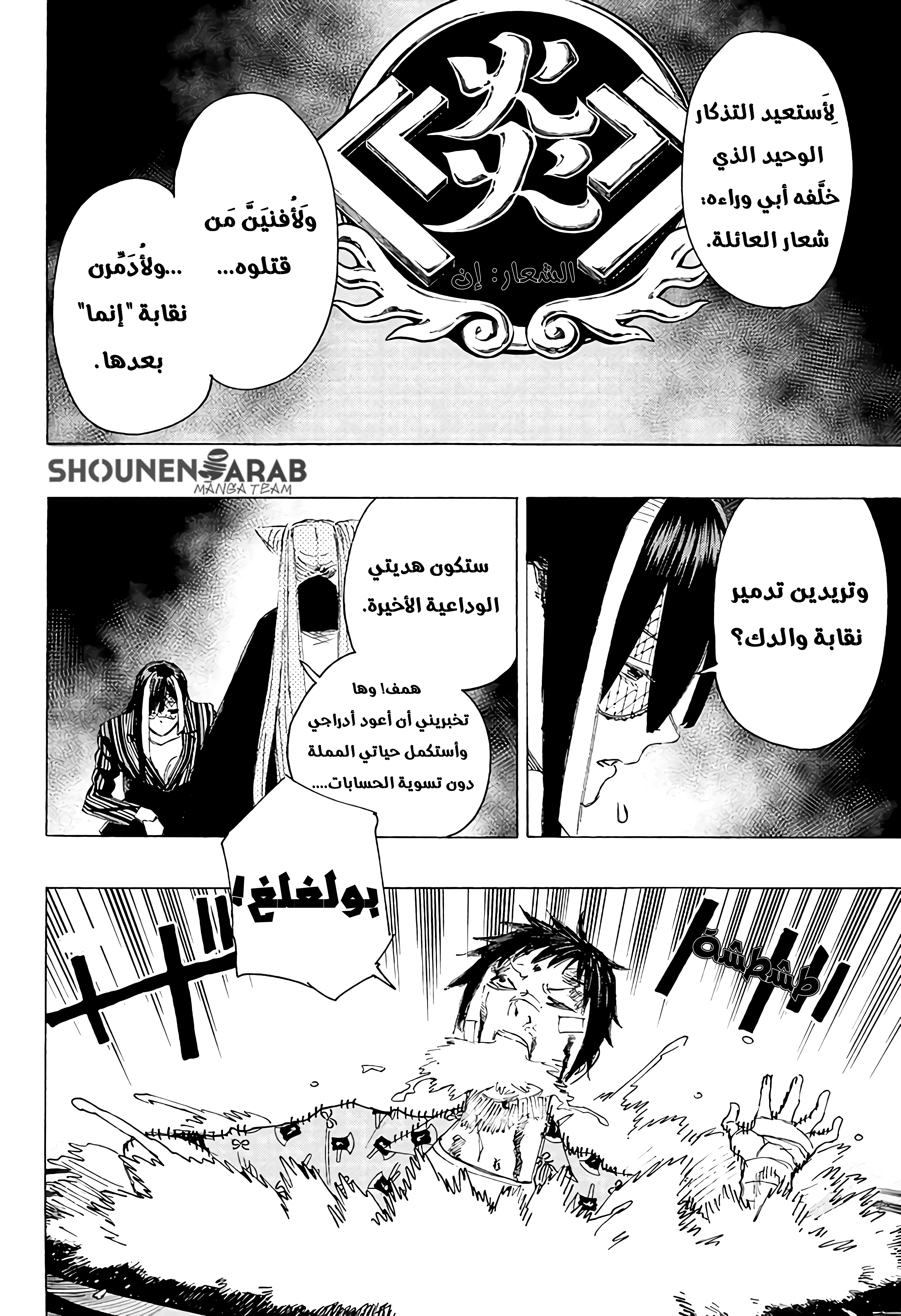 Read Ayashimon AR Manga Online