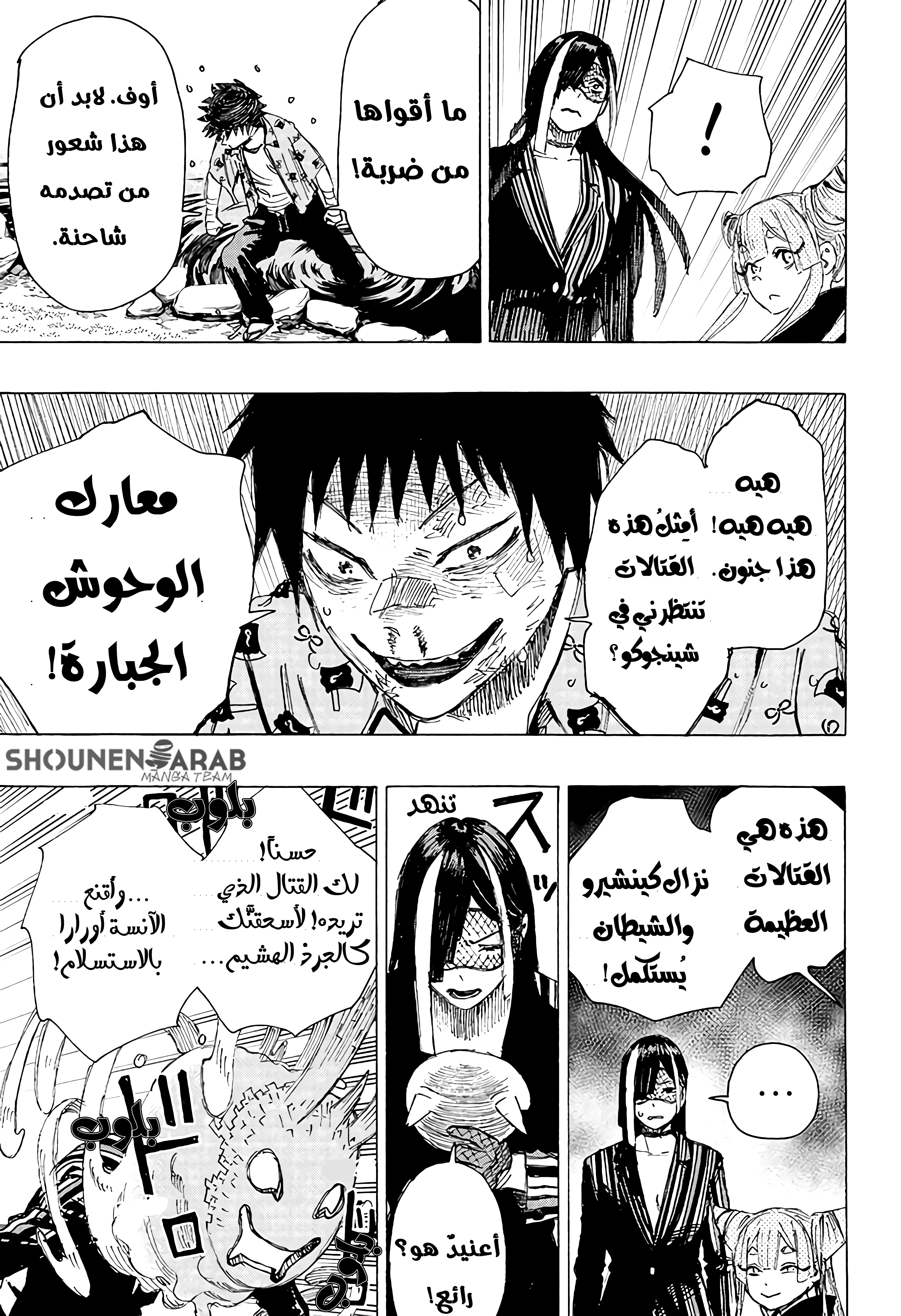 Read Ayashimon AR Manga Online