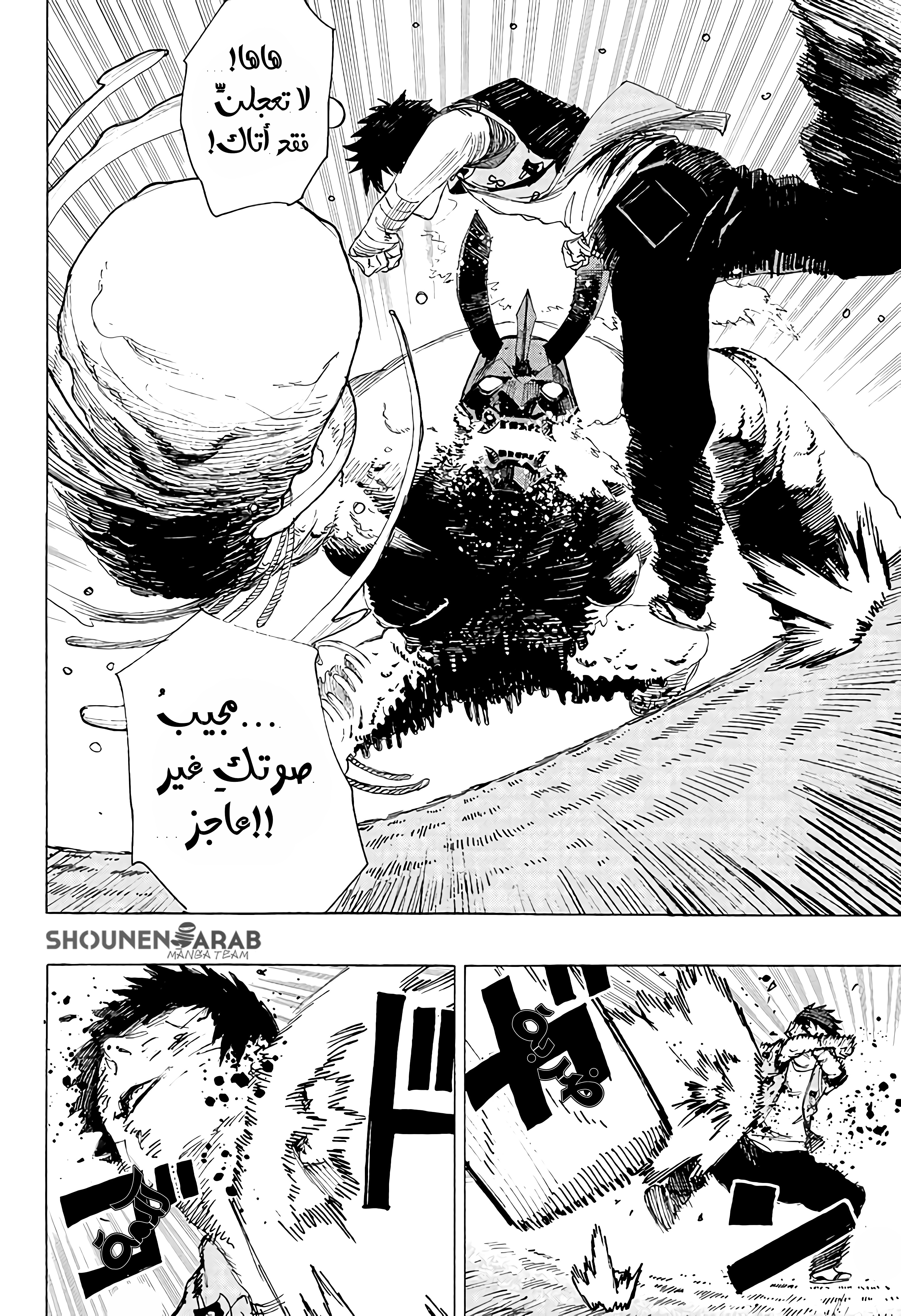 Read Ayashimon AR Manga Online