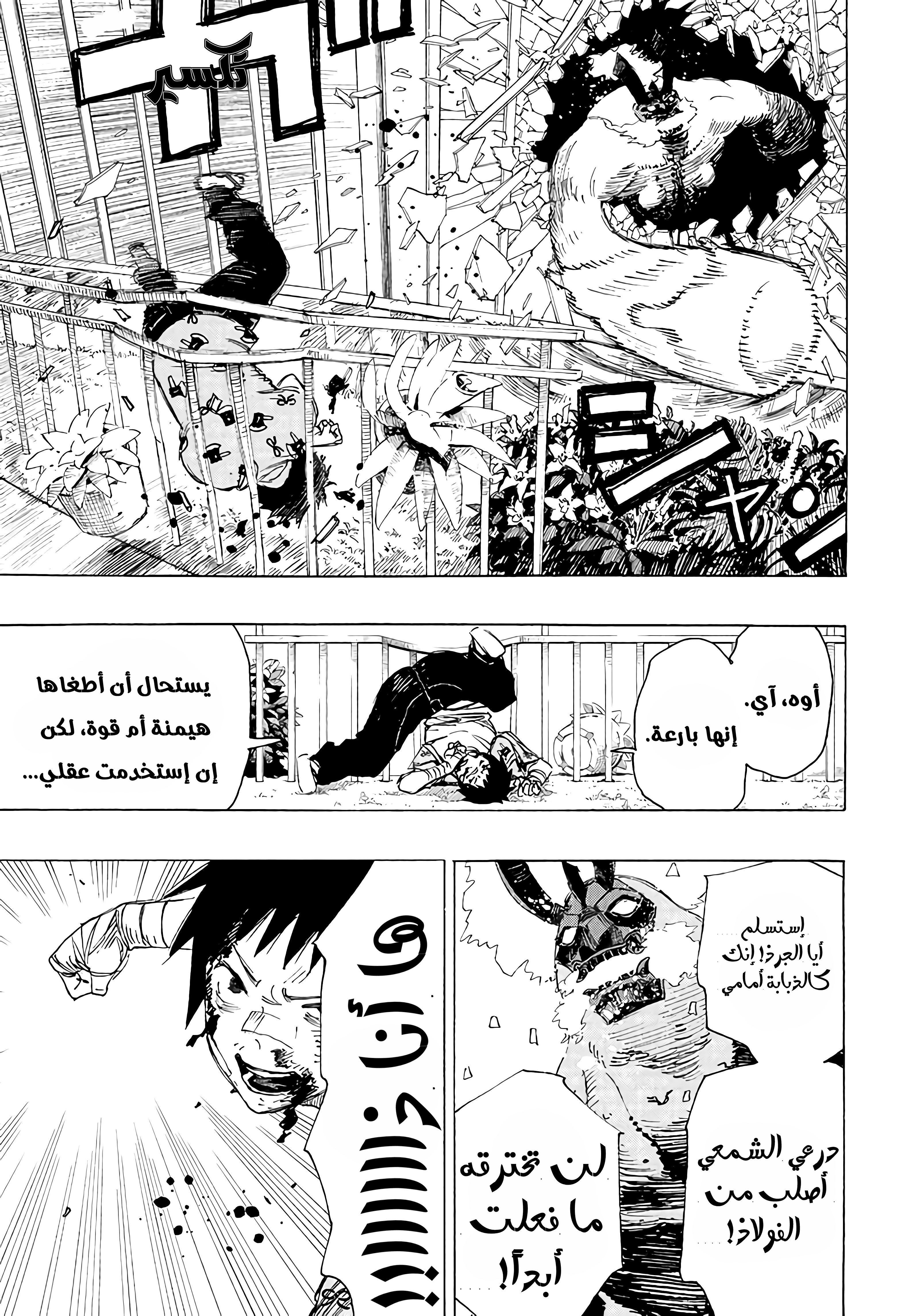 Read Ayashimon AR Manga Online