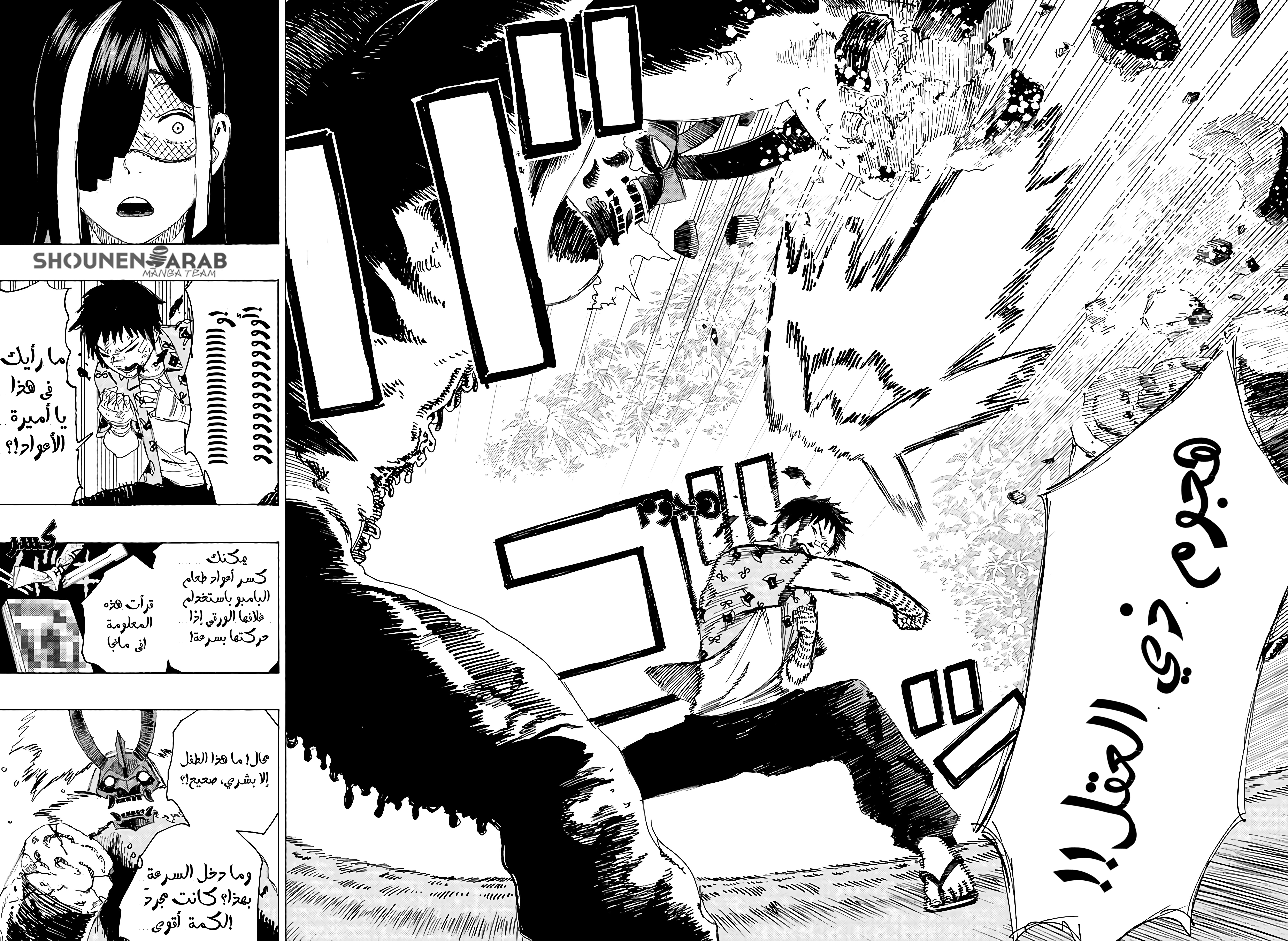 Read Ayashimon AR Manga Online