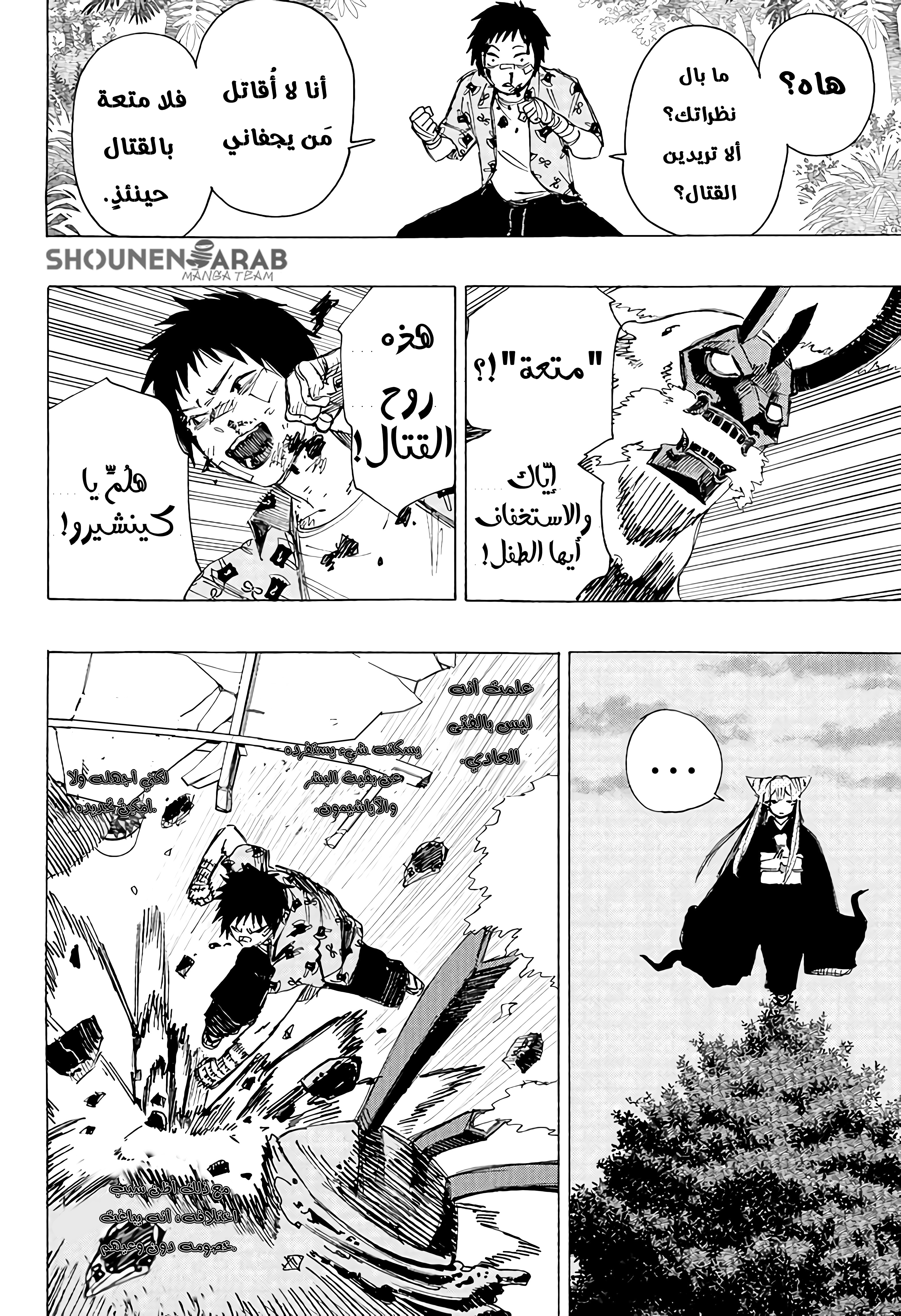 Read Ayashimon AR Manga Online