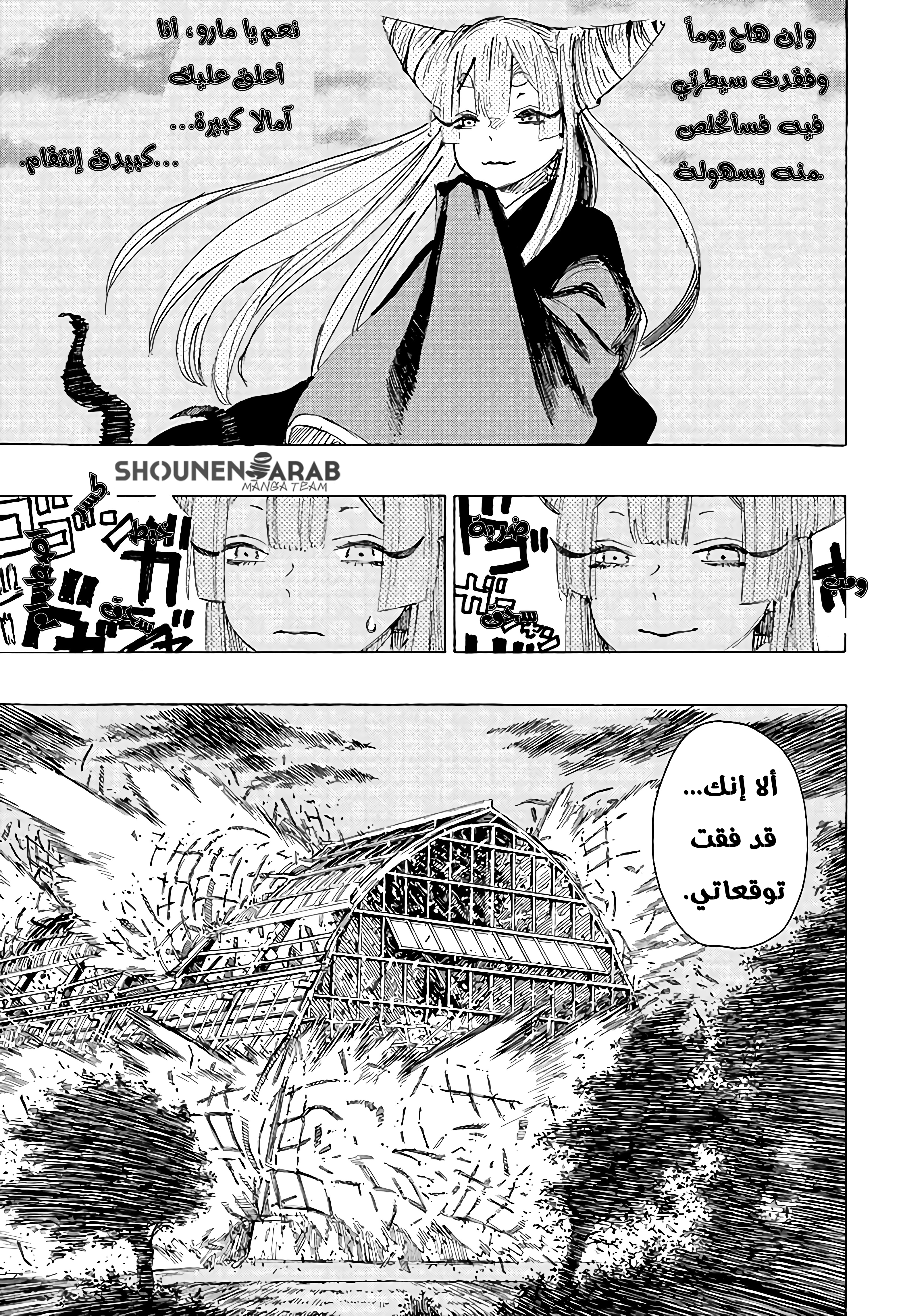 Read Ayashimon AR Manga Online