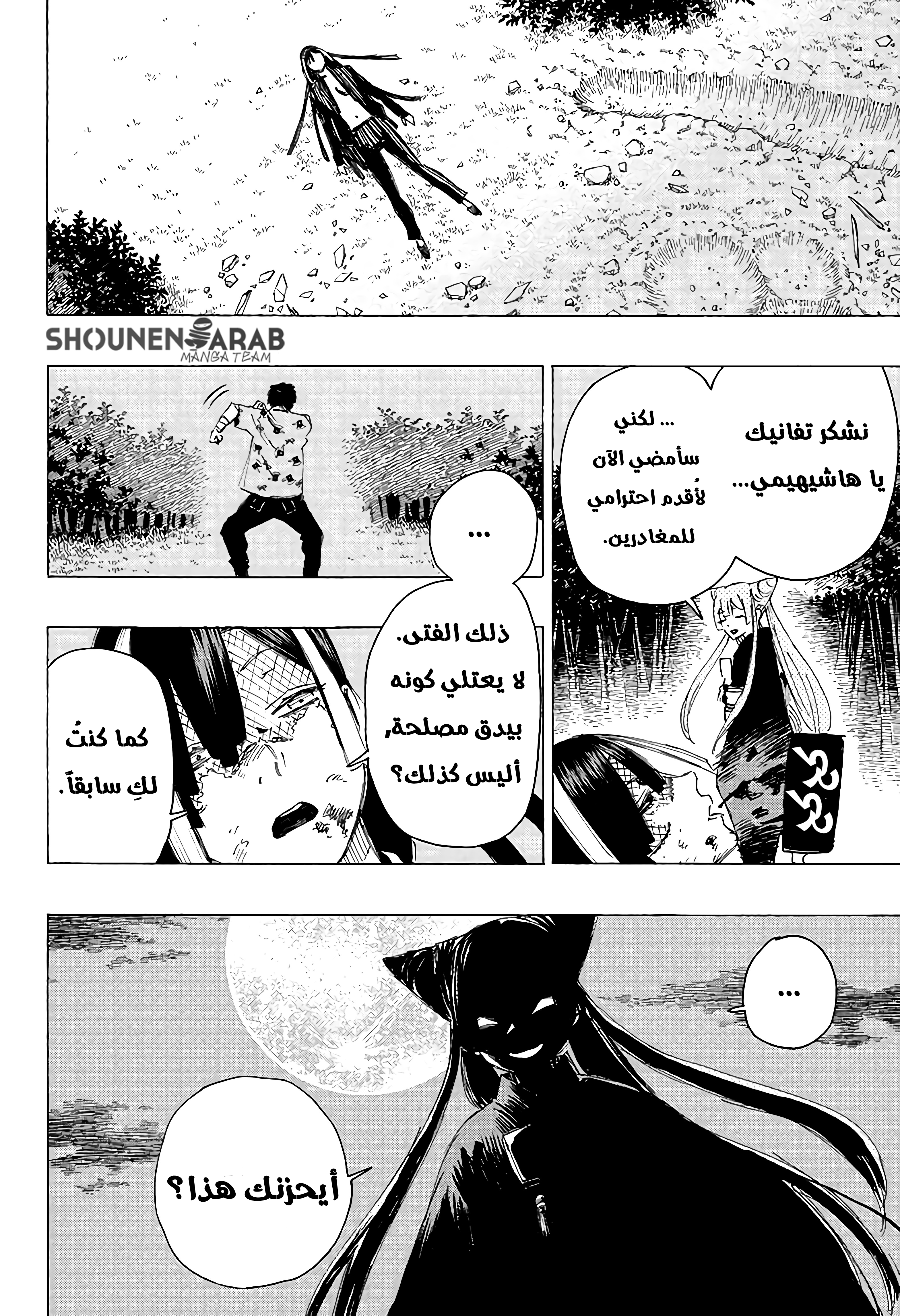 Read Ayashimon AR Manga Online