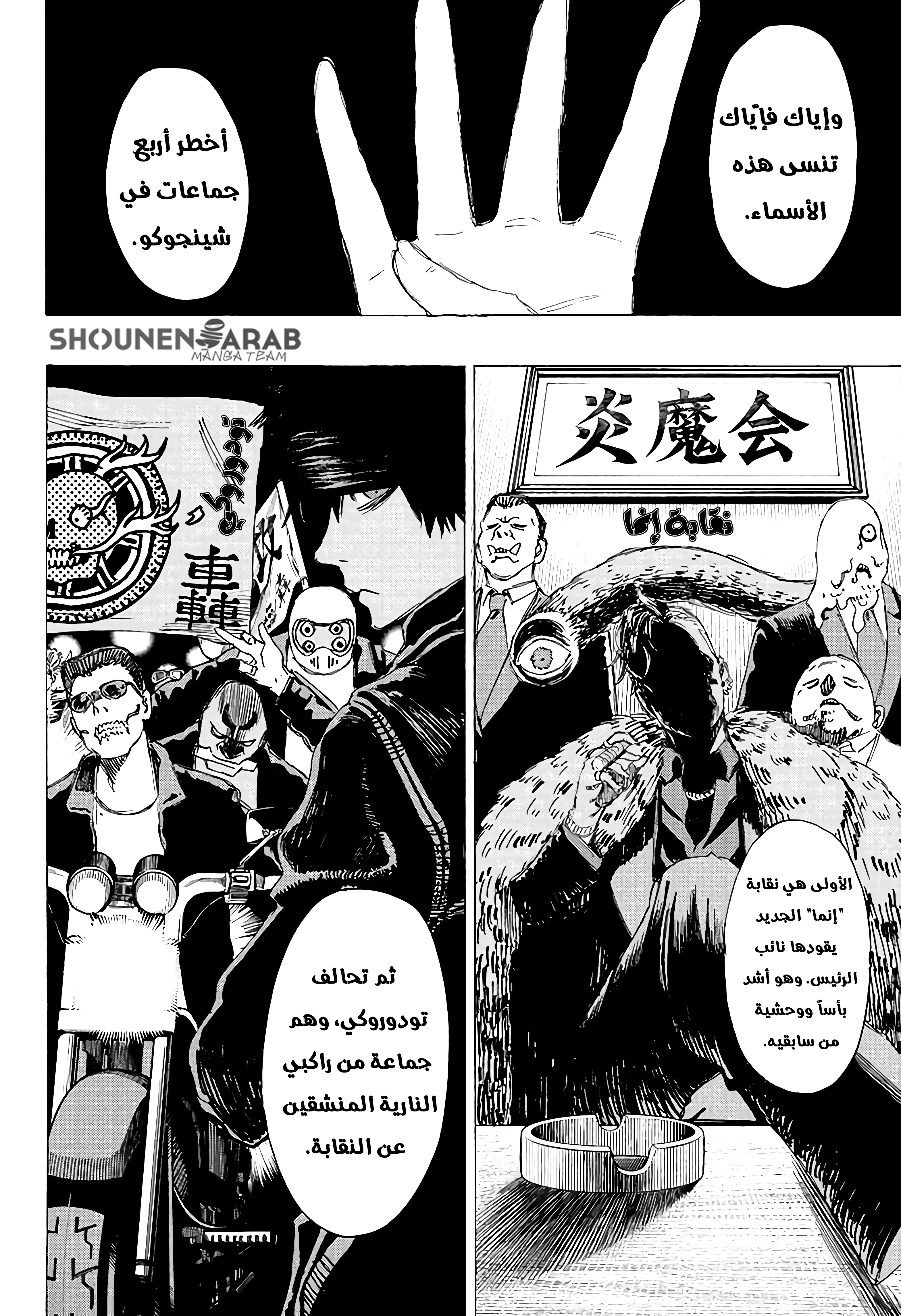 Read Ayashimon AR Manga Online