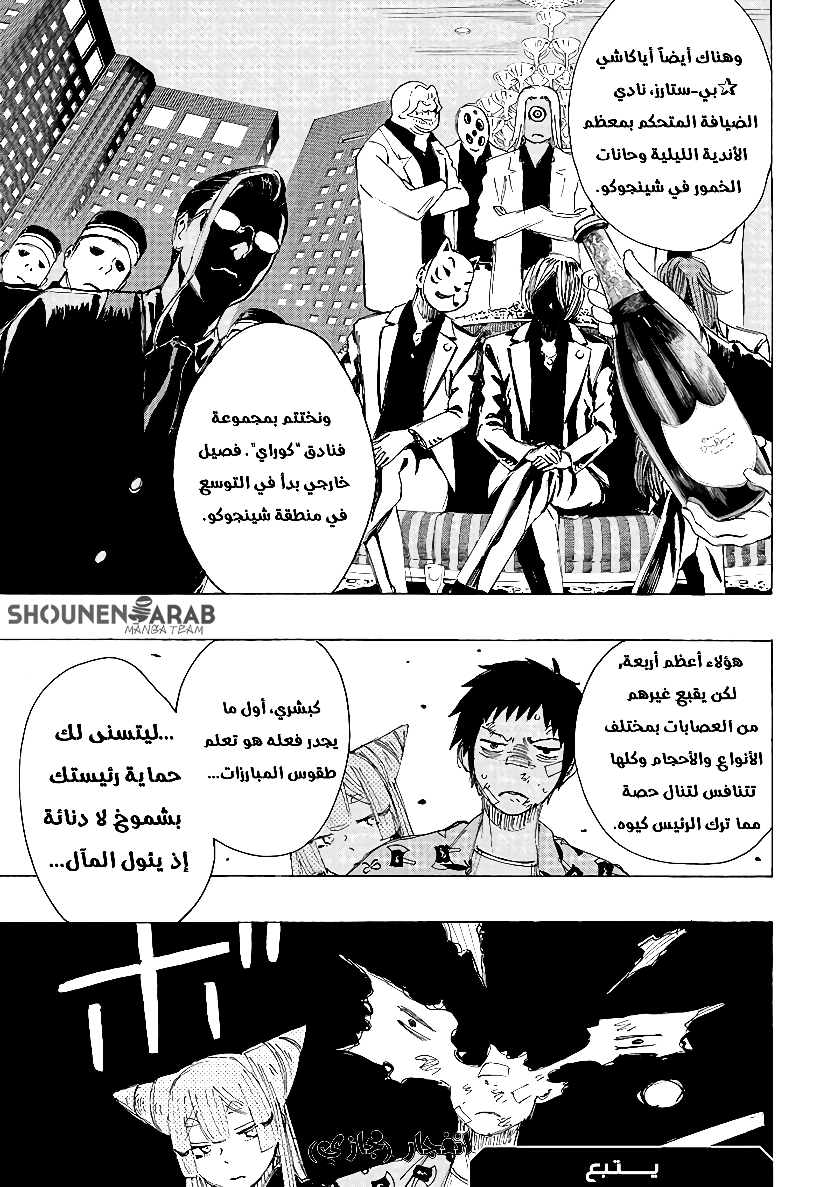 Read Ayashimon AR Manga Online