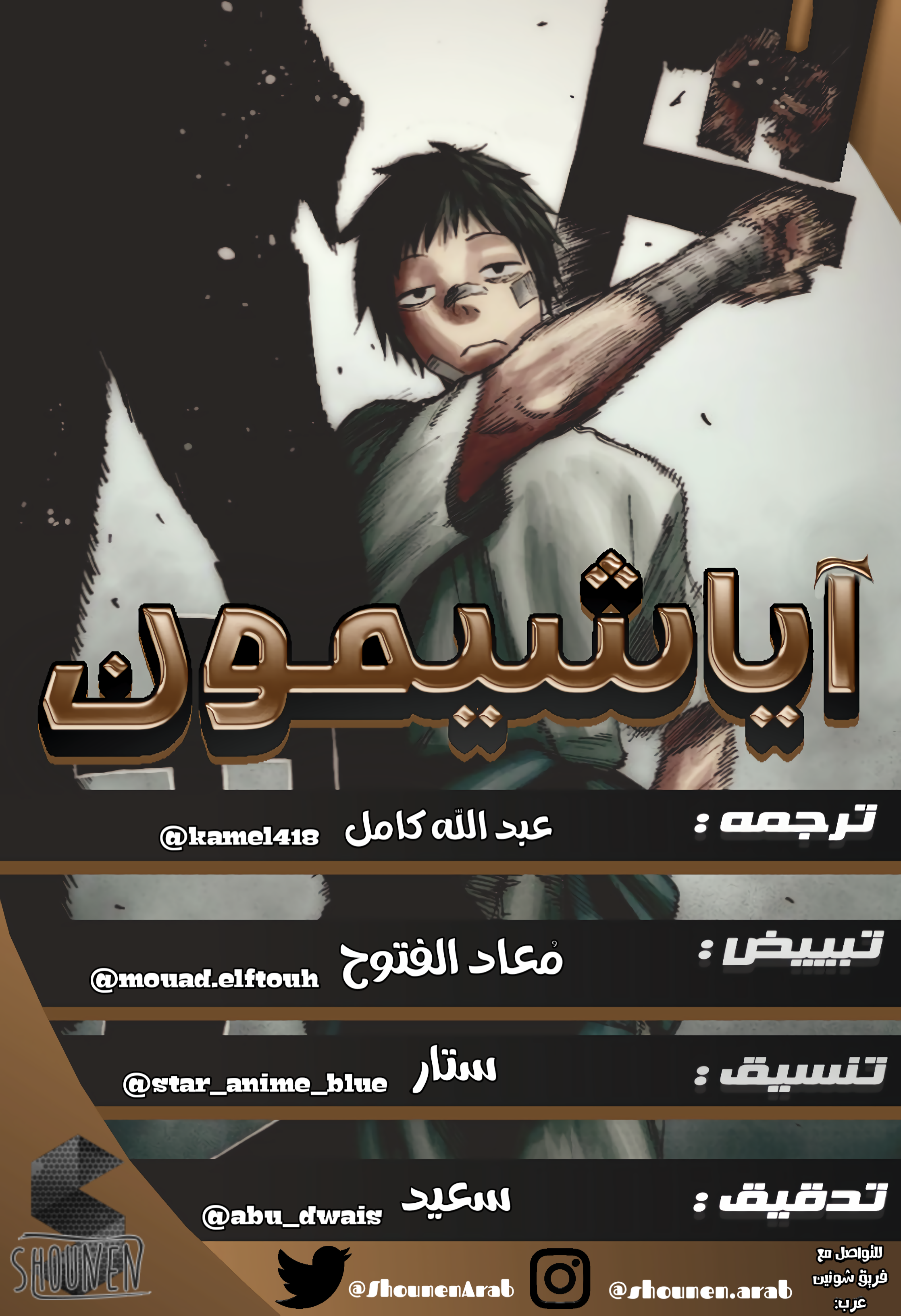 Read Ayashimon AR Manga Online